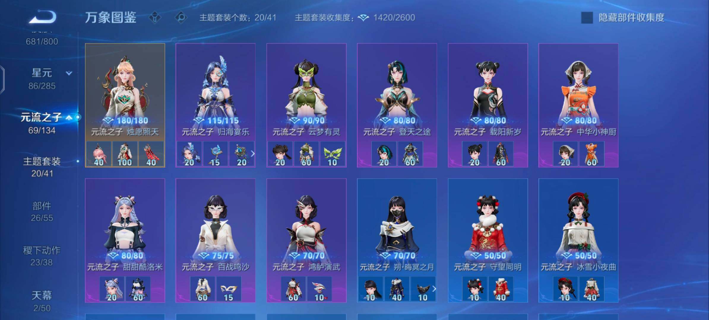 可换绑【精氪v10·全皮大乔·全皮曜·高质10无双·6典藏·倪克斯神谕·热门4珍品·6星传说·紫瑶·2天幕·小兵Hello Kitty·夜礼服假面·永恒水手月亮·至美化雀舞·117传说·无二次】YX