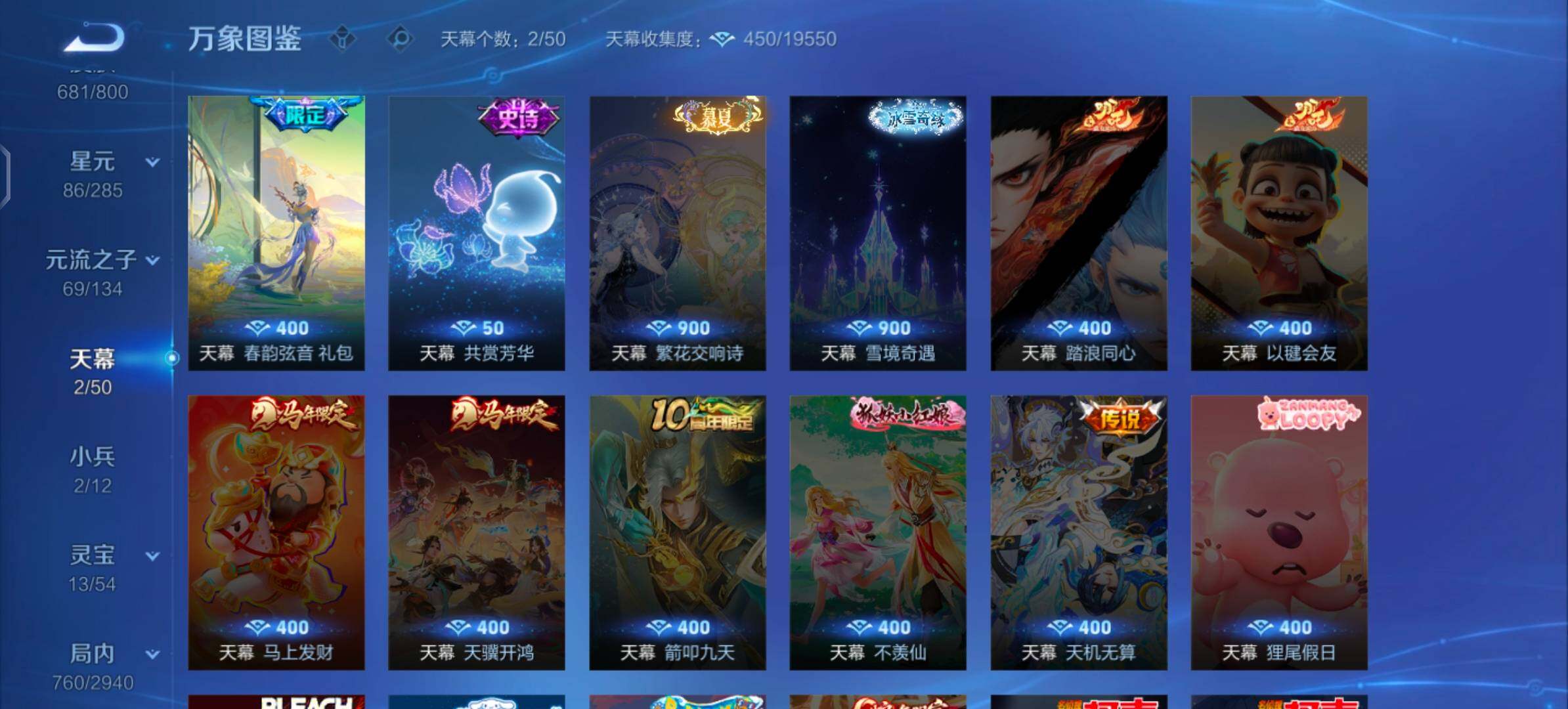 可换绑【精氪v10·全皮大乔·全皮曜·高质10无双·6典藏·倪克斯神谕·热门4珍品·6星传说·紫瑶·2天幕·小兵Hello Kitty·夜礼服假面·永恒水手月亮·至美化雀舞·117传说·无二次】YX