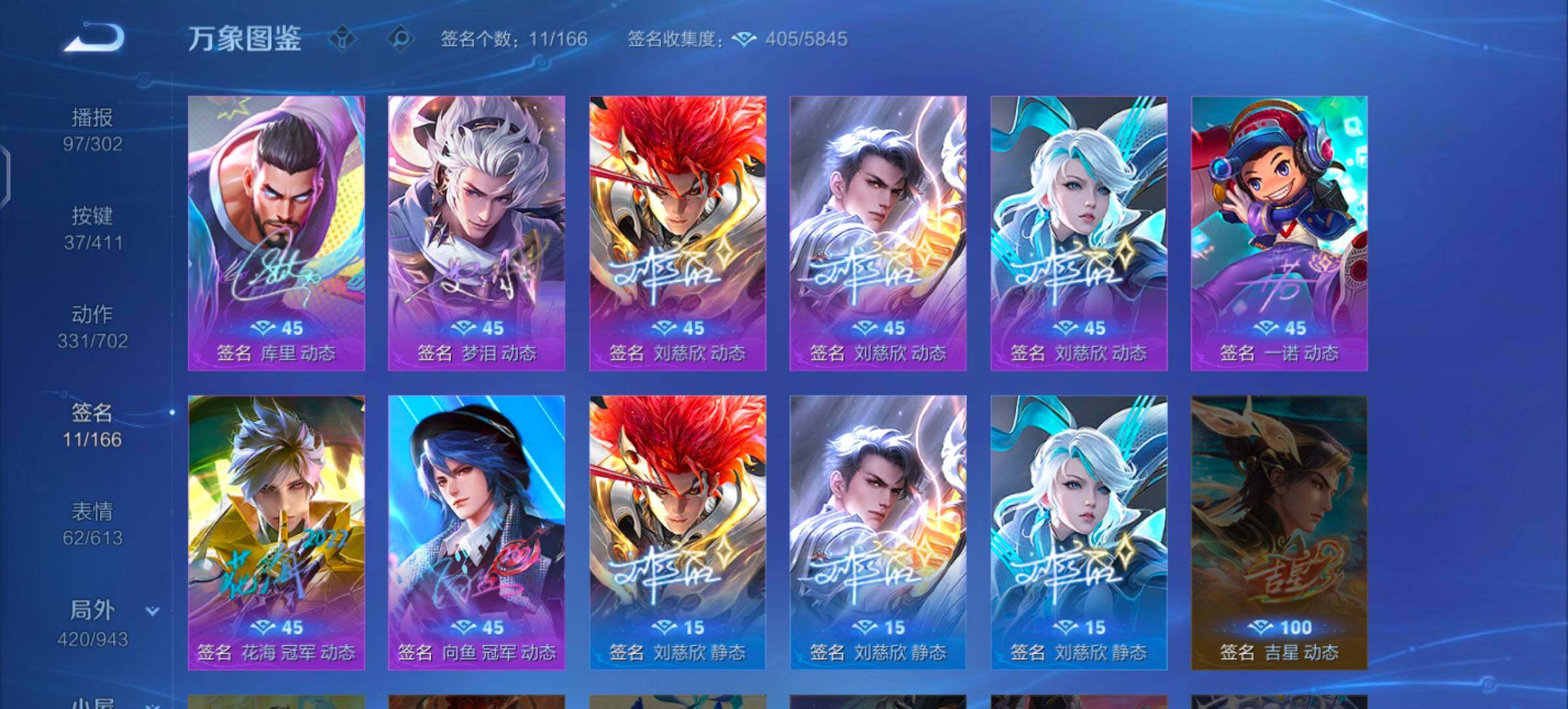 可换绑【精氪v10·全皮大乔·全皮曜·高质10无双·6典藏·倪克斯神谕·热门4珍品·6星传说·紫瑶·2天幕·小兵Hello Kitty·夜礼服假面·永恒水手月亮·至美化雀舞·117传说·无二次】YX