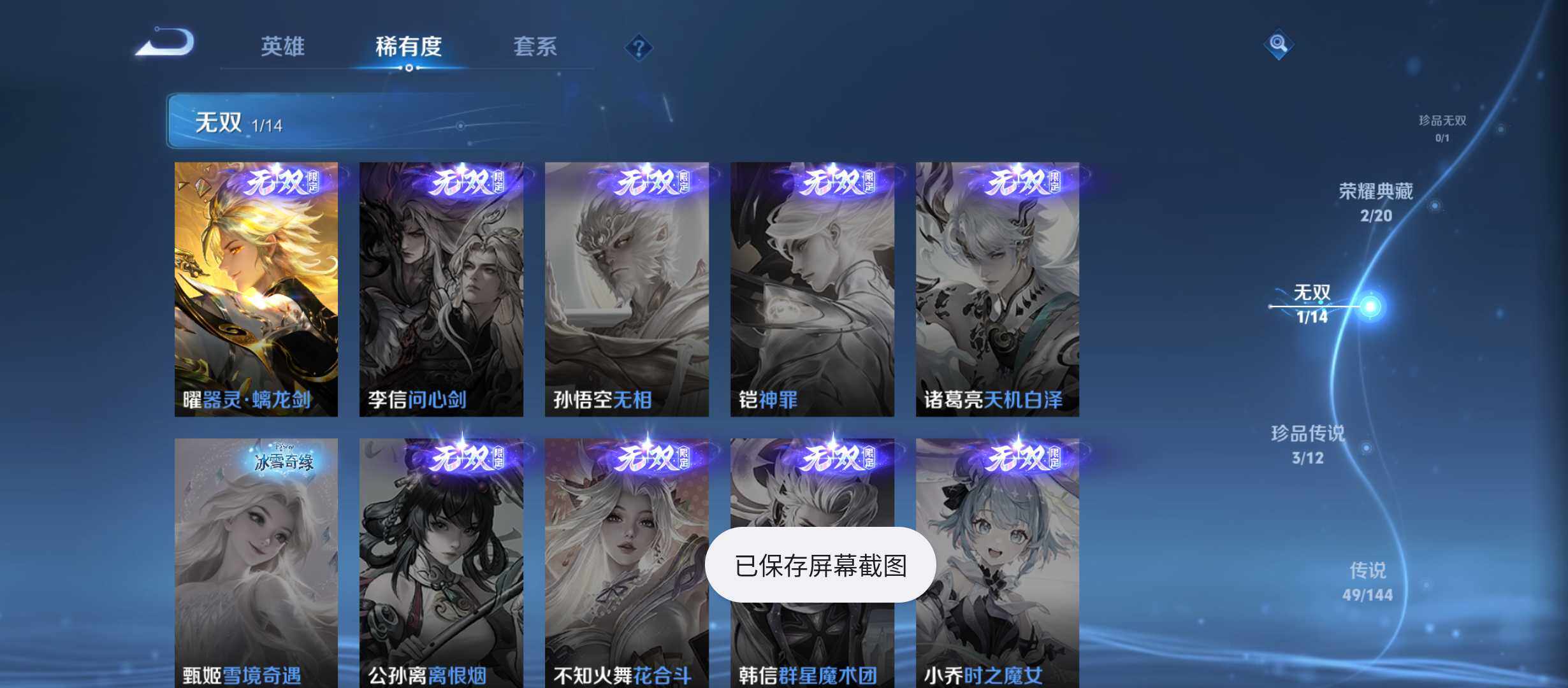 WZQM4431673王者荣耀账号详情图5 WZQM4431673王者荣耀账号详情图5