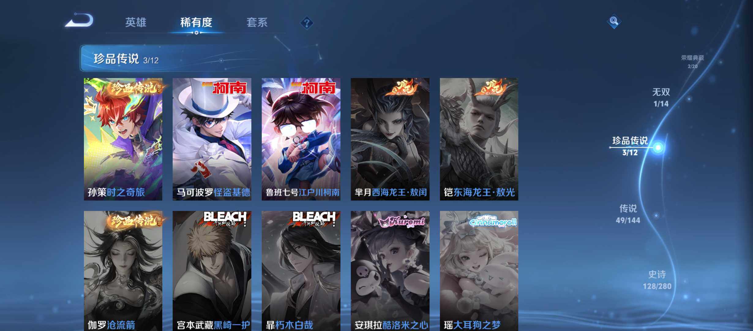WZQM4431673王者荣耀账号详情图6 WZQM4431673王者荣耀账号详情图6