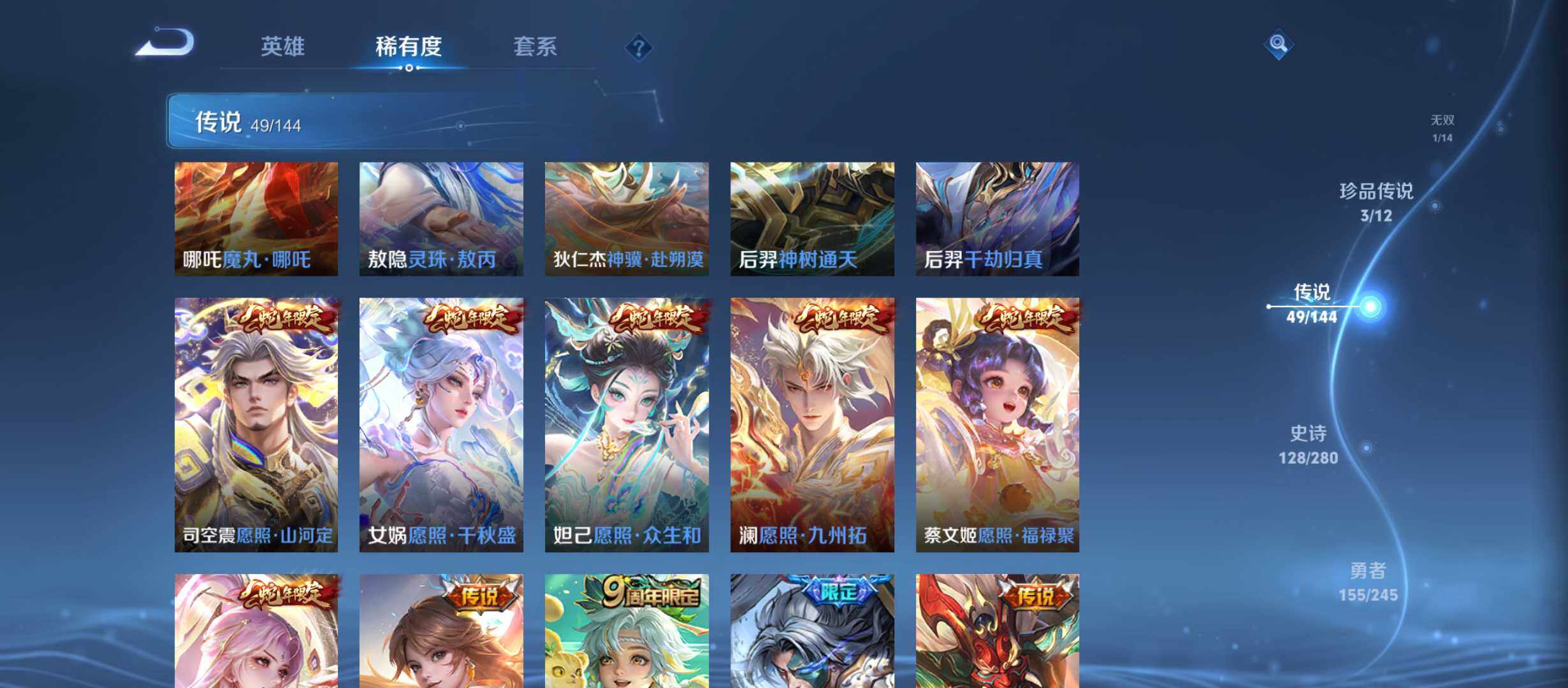 WZQM4431673王者荣耀账号详情图7 WZQM4431673王者荣耀账号详情图7