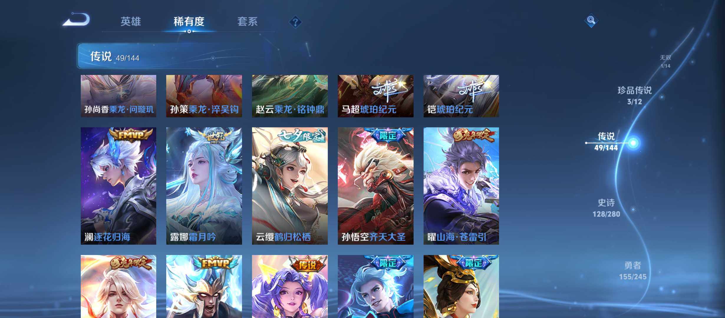 WZQM4431673王者荣耀账号详情图8 WZQM4431673王者荣耀账号详情图8