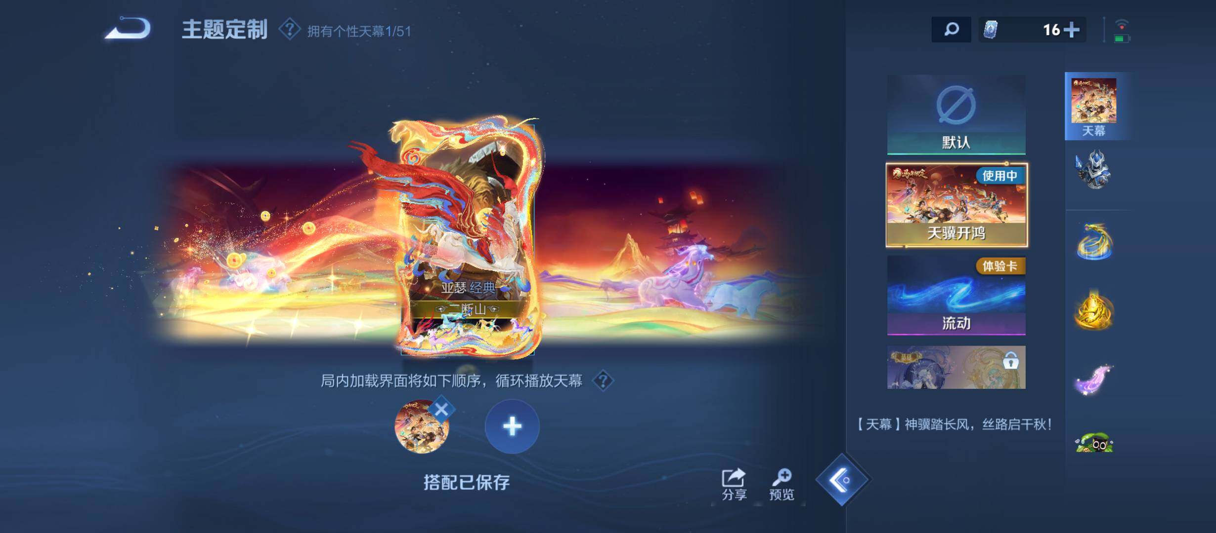 WZQM4431673王者荣耀账号详情图11 WZQM4431673王者荣耀账号详情图11