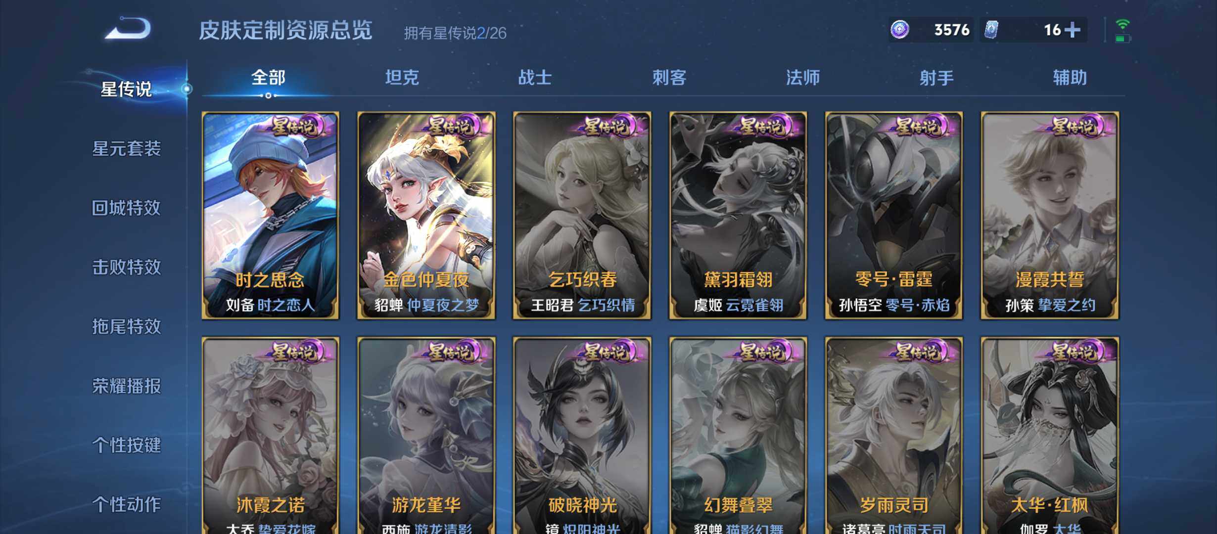 WZQM4431673王者荣耀账号详情图12 WZQM4431673王者荣耀账号详情图12
