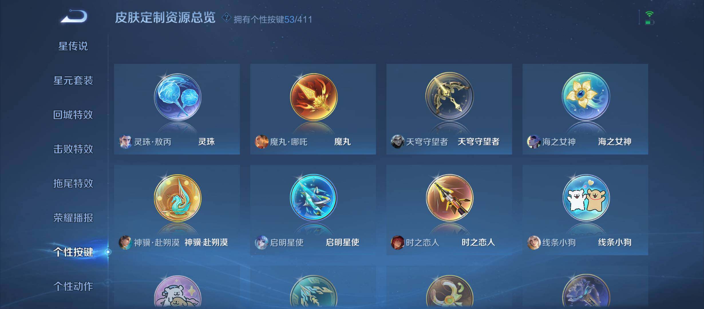 WZQM4431673王者荣耀账号详情图13 WZQM4431673王者荣耀账号详情图13