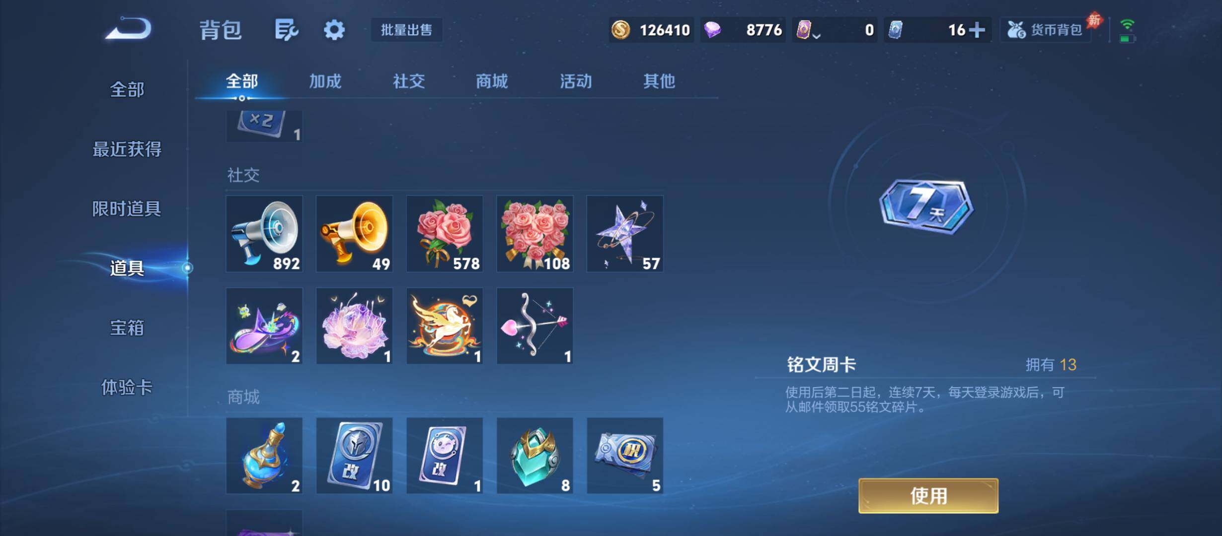 WZQM4431673王者荣耀账号详情图14 WZQM4431673王者荣耀账号详情图14