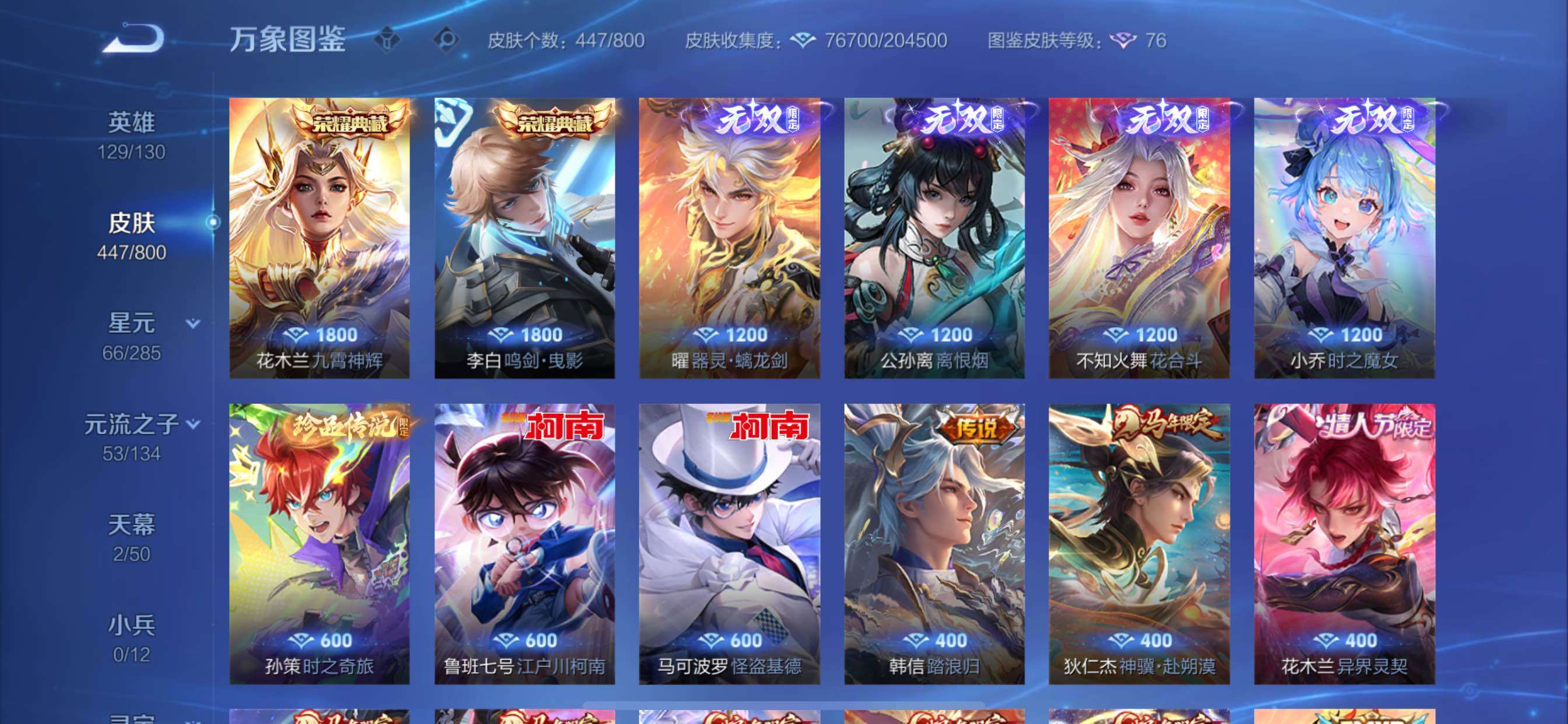 【店铺主推v10·2典藏·4无双·3珍品·6星传说·41传说·1精品天幕·时之魔女·花合斗·离恨烟·基德·柯南·紫瑶·游龙堇华·怪盗基德天幕·满牛年限定·3马限·3蛇限·无二次】YXw35834-苹