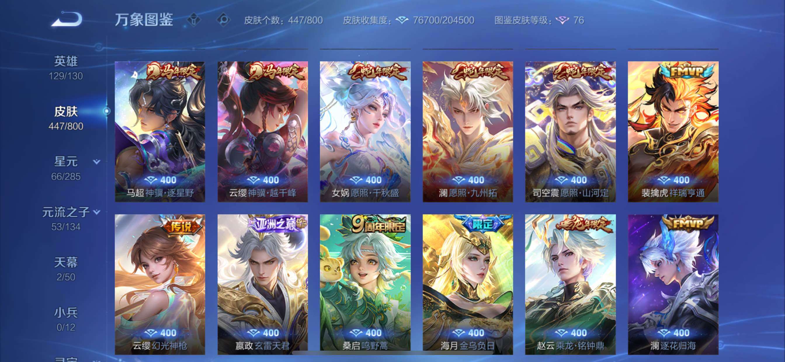 【店铺主推v10·2典藏·4无双·3珍品·6星传说·41传说·1精品天幕·时之魔女·花合斗·离恨烟·基德·柯南·紫瑶·游龙堇华·怪盗基德天幕·满牛年限定·3马限·3蛇限·无二次】YXw35834-苹