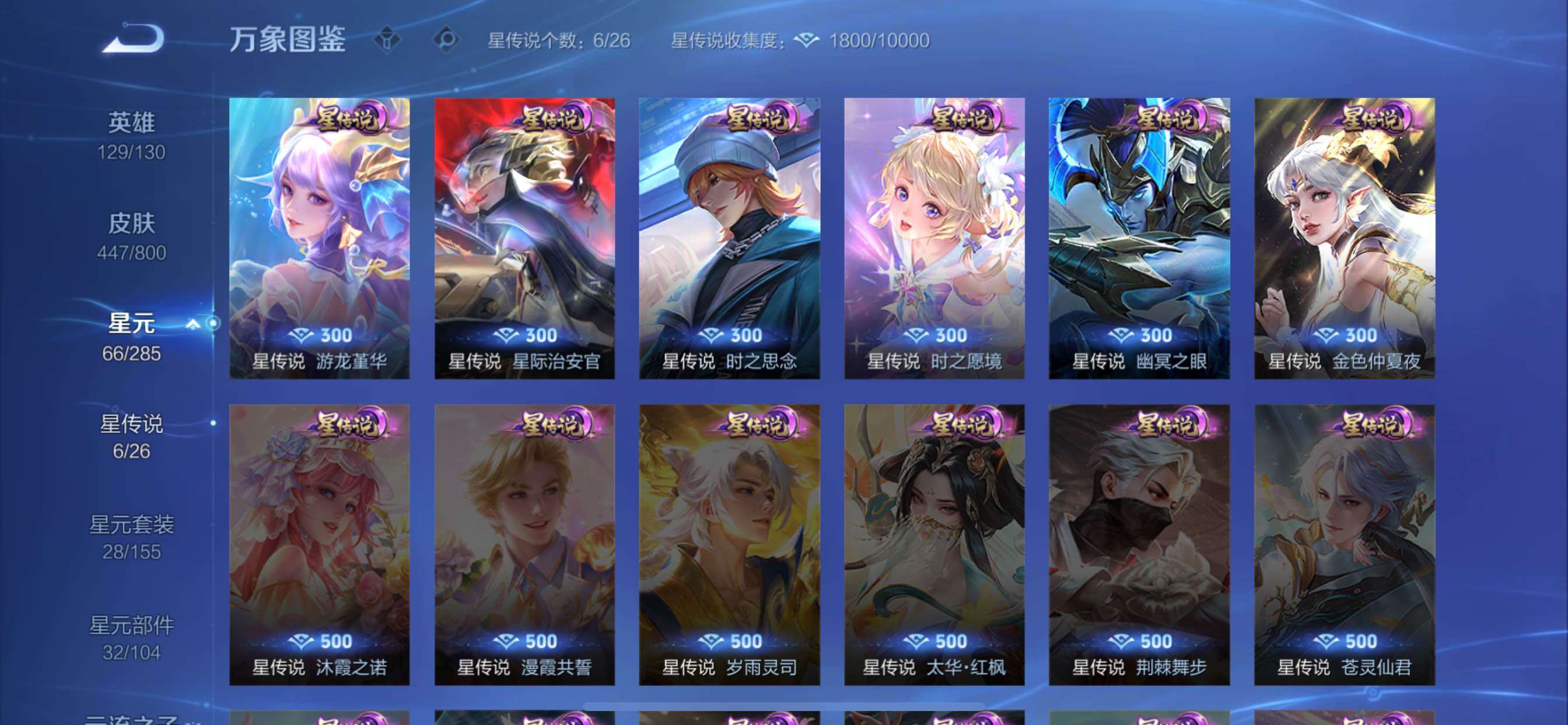 【店铺主推v10·2典藏·4无双·3珍品·6星传说·41传说·1精品天幕·时之魔女·花合斗·离恨烟·基德·柯南·紫瑶·游龙堇华·怪盗基德天幕·满牛年限定·3马限·3蛇限·无二次】YXw35834-苹