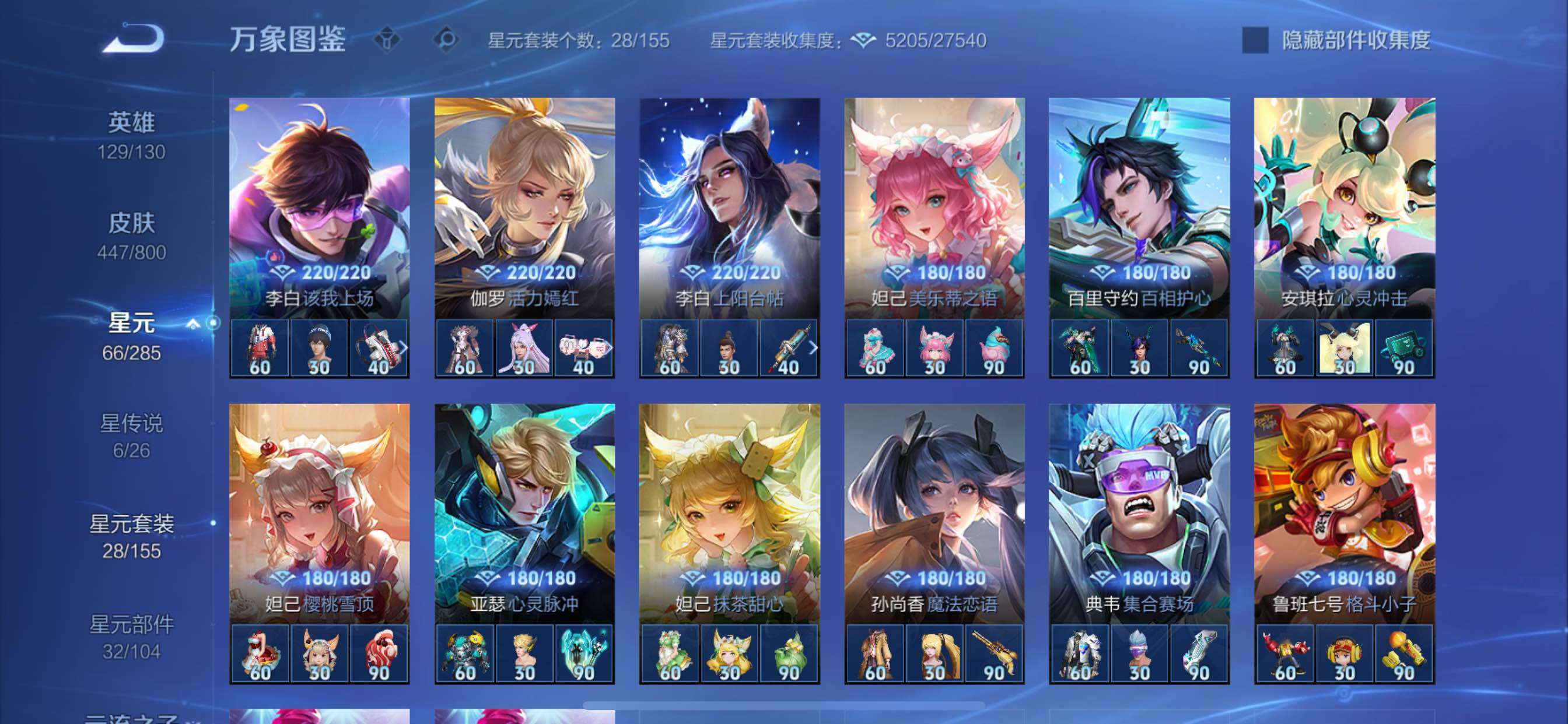【店铺主推v10·2典藏·4无双·3珍品·6星传说·41传说·1精品天幕·时之魔女·花合斗·离恨烟·基德·柯南·紫瑶·游龙堇华·怪盗基德天幕·满牛年限定·3马限·3蛇限·无二次】YXw35834-苹