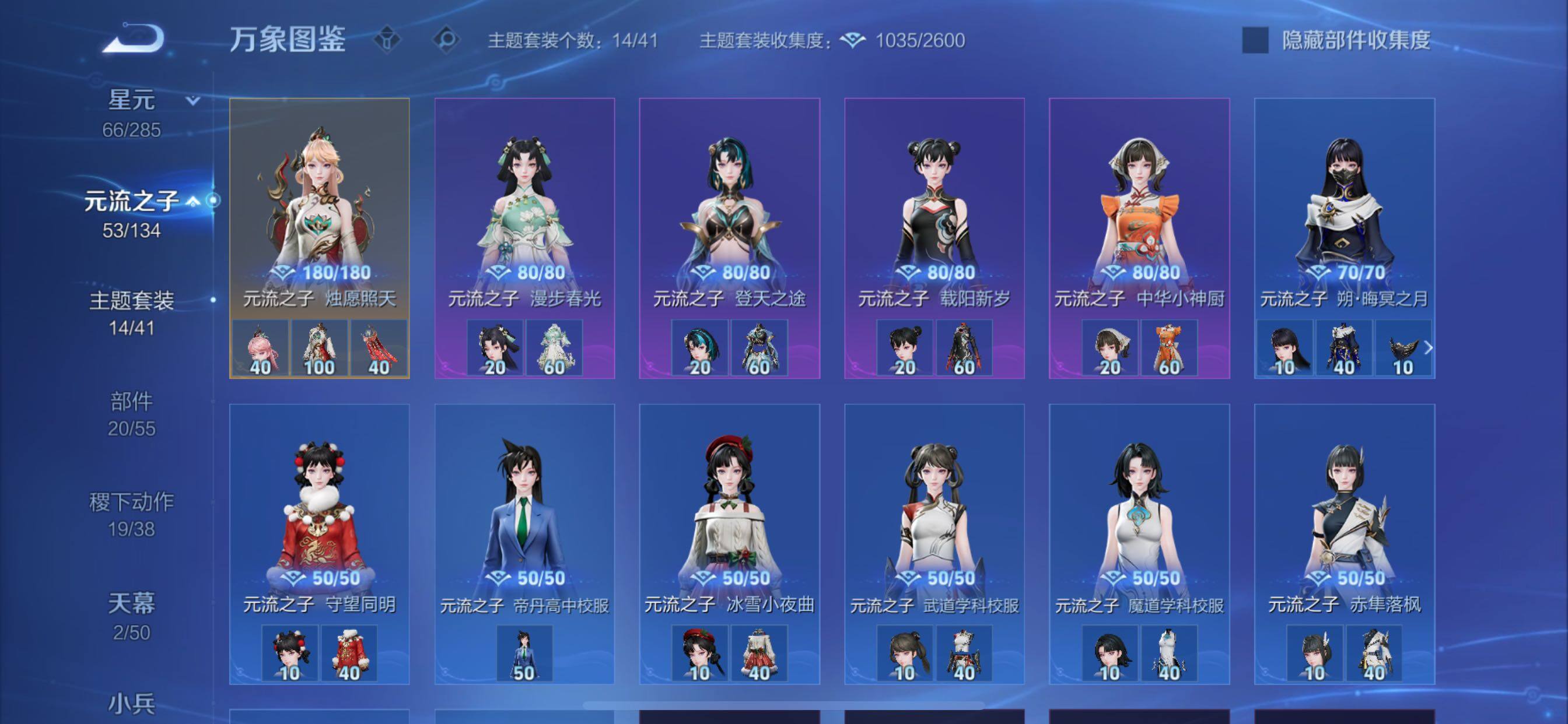 【店铺主推v10·2典藏·4无双·3珍品·6星传说·41传说·1精品天幕·时之魔女·花合斗·离恨烟·基德·柯南·紫瑶·游龙堇华·怪盗基德天幕·满牛年限定·3马限·3蛇限·无二次】YXw35834-苹
