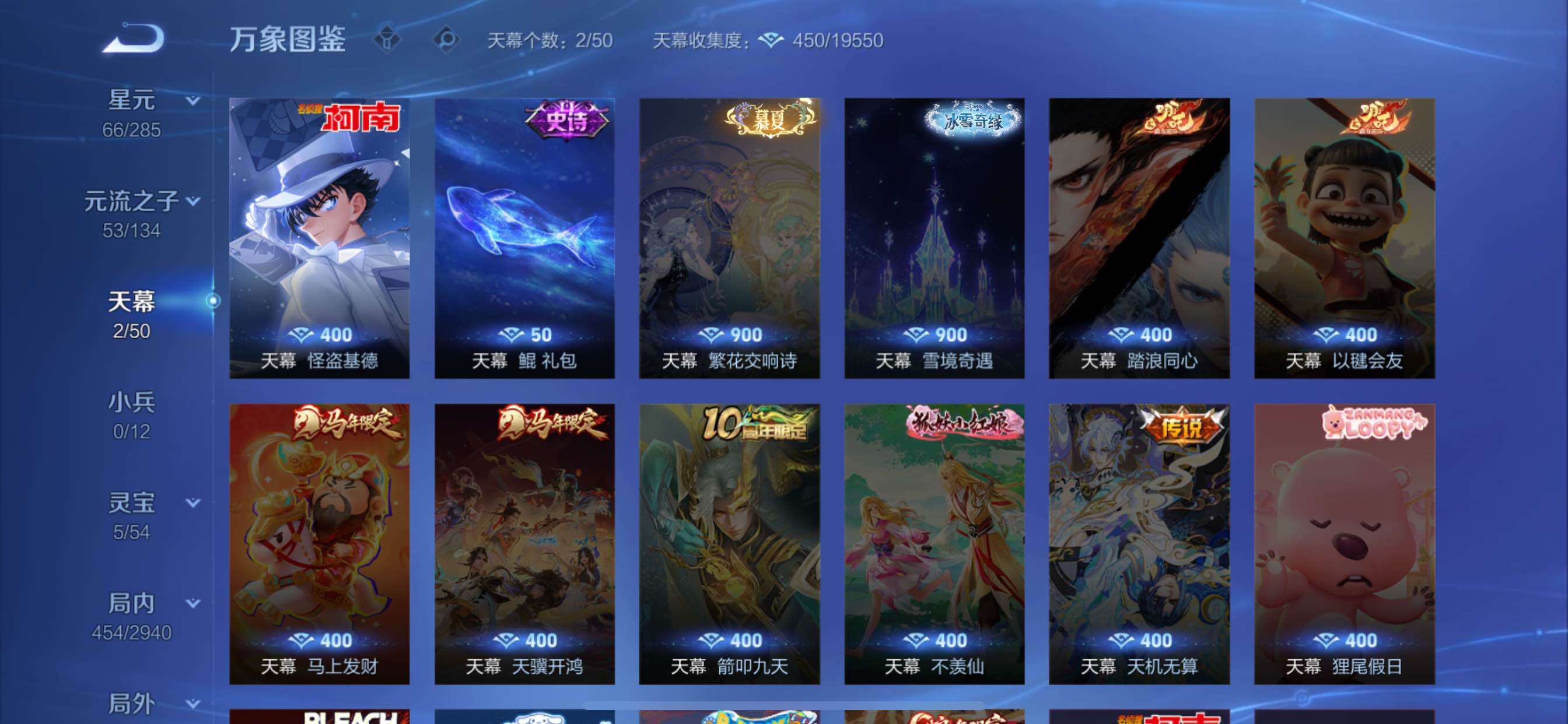 【店铺主推v10·2典藏·4无双·3珍品·6星传说·41传说·1精品天幕·时之魔女·花合斗·离恨烟·基德·柯南·紫瑶·游龙堇华·怪盗基德天幕·满牛年限定·3马限·3蛇限·无二次】YXw35834-苹