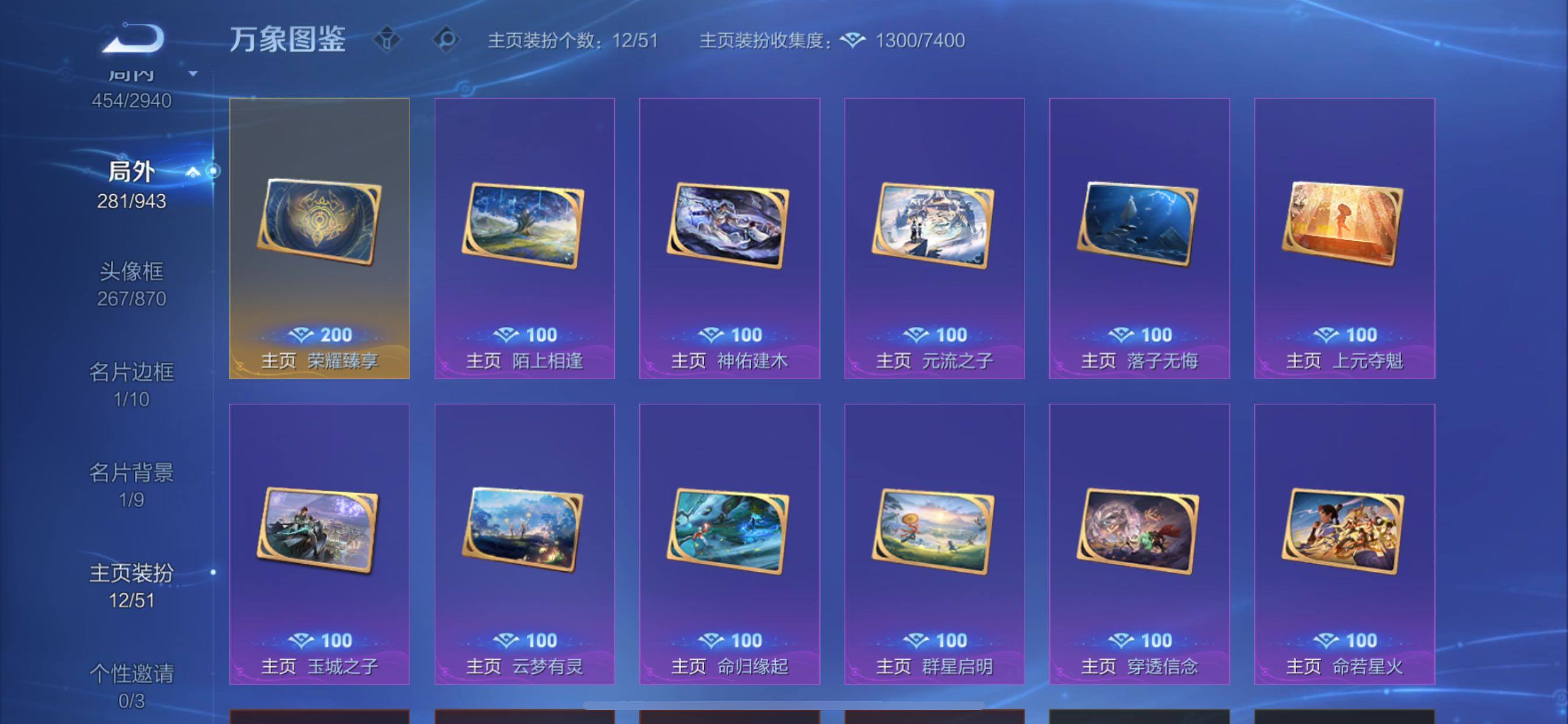 【店铺主推v10·2典藏·4无双·3珍品·6星传说·41传说·1精品天幕·时之魔女·花合斗·离恨烟·基德·柯南·紫瑶·游龙堇华·怪盗基德天幕·满牛年限定·3马限·3蛇限·无二次】YXw35834-苹