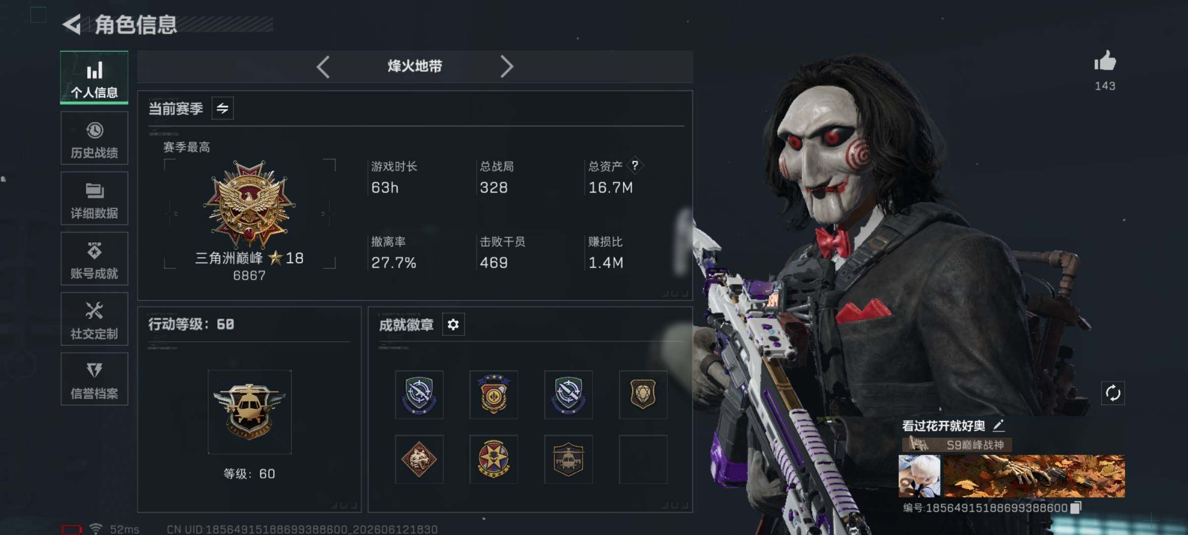 SJZQM4156196三角洲行动账号详情图6 SJZQM4156196三角洲行动账号详情图6