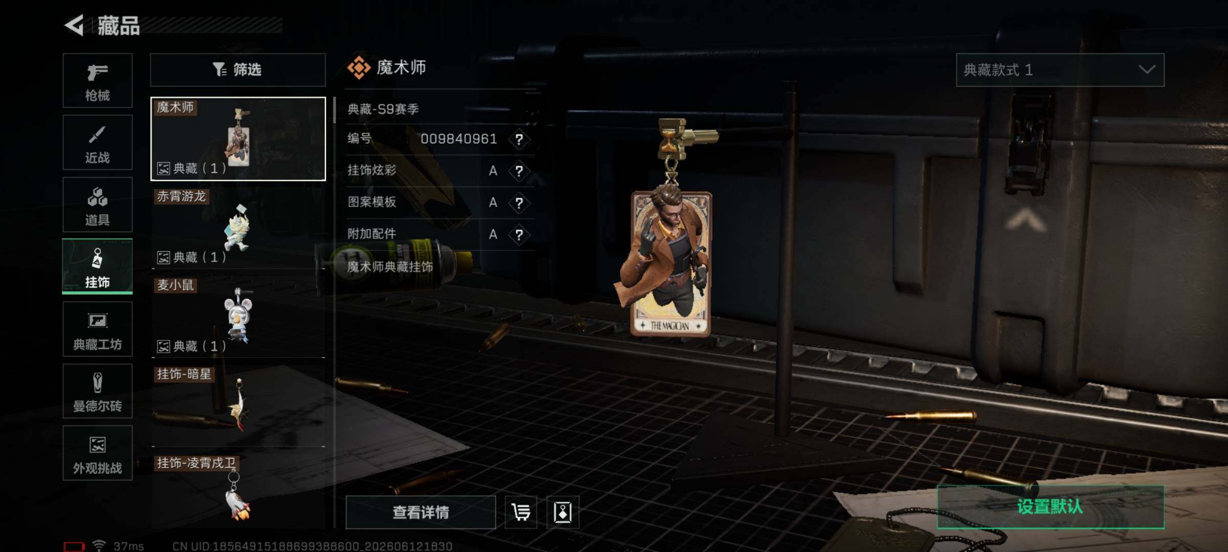 SJZQM4156196三角洲行动账号详情图15 SJZQM4156196三角洲行动账号详情图15
