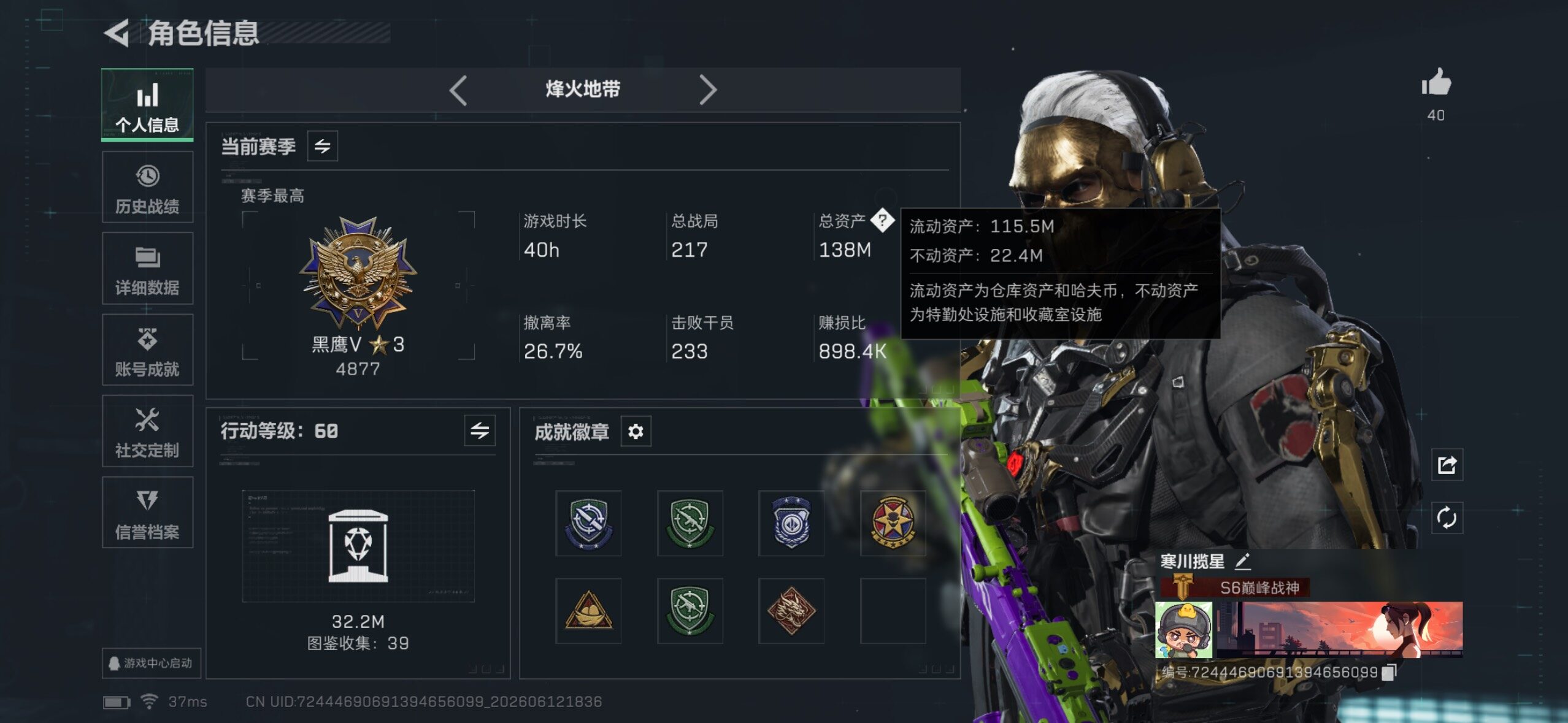 SJZQM4164687三角洲行动账号详情图8 SJZQM4164687三角洲行动账号详情图8