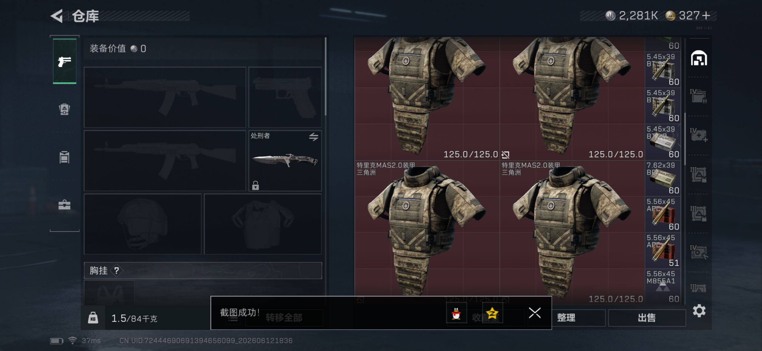 SJZQM4164687三角洲行动账号详情图12 SJZQM4164687三角洲行动账号详情图12