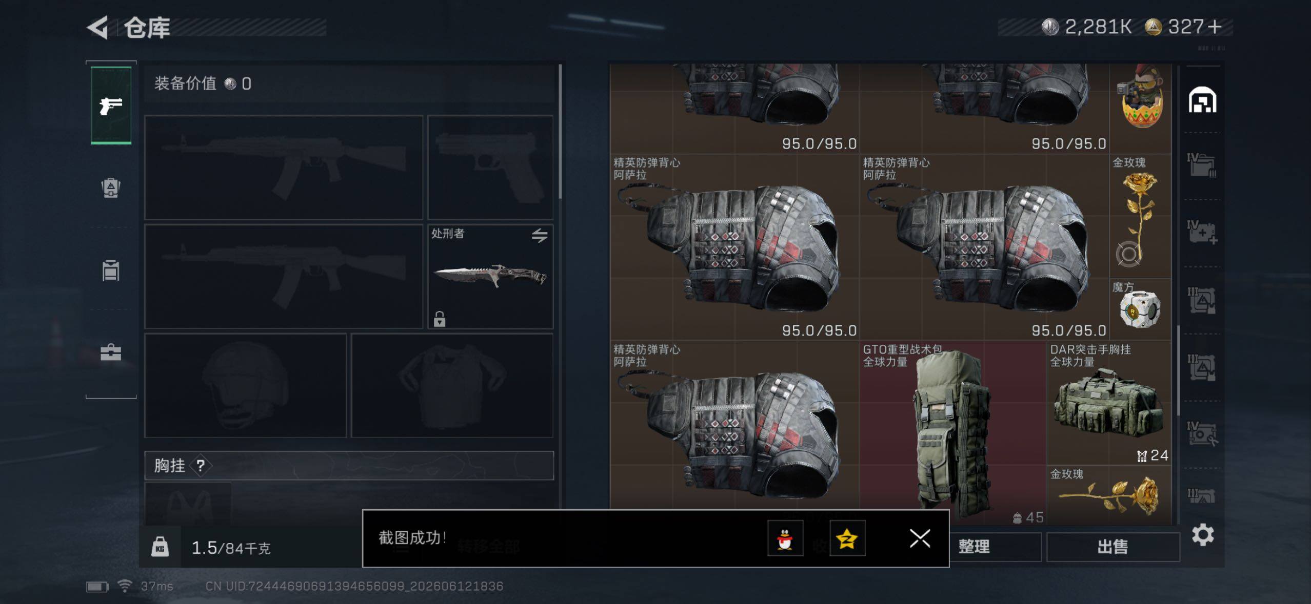 SJZQM4164687三角洲行动账号详情图11 SJZQM4164687三角洲行动账号详情图11