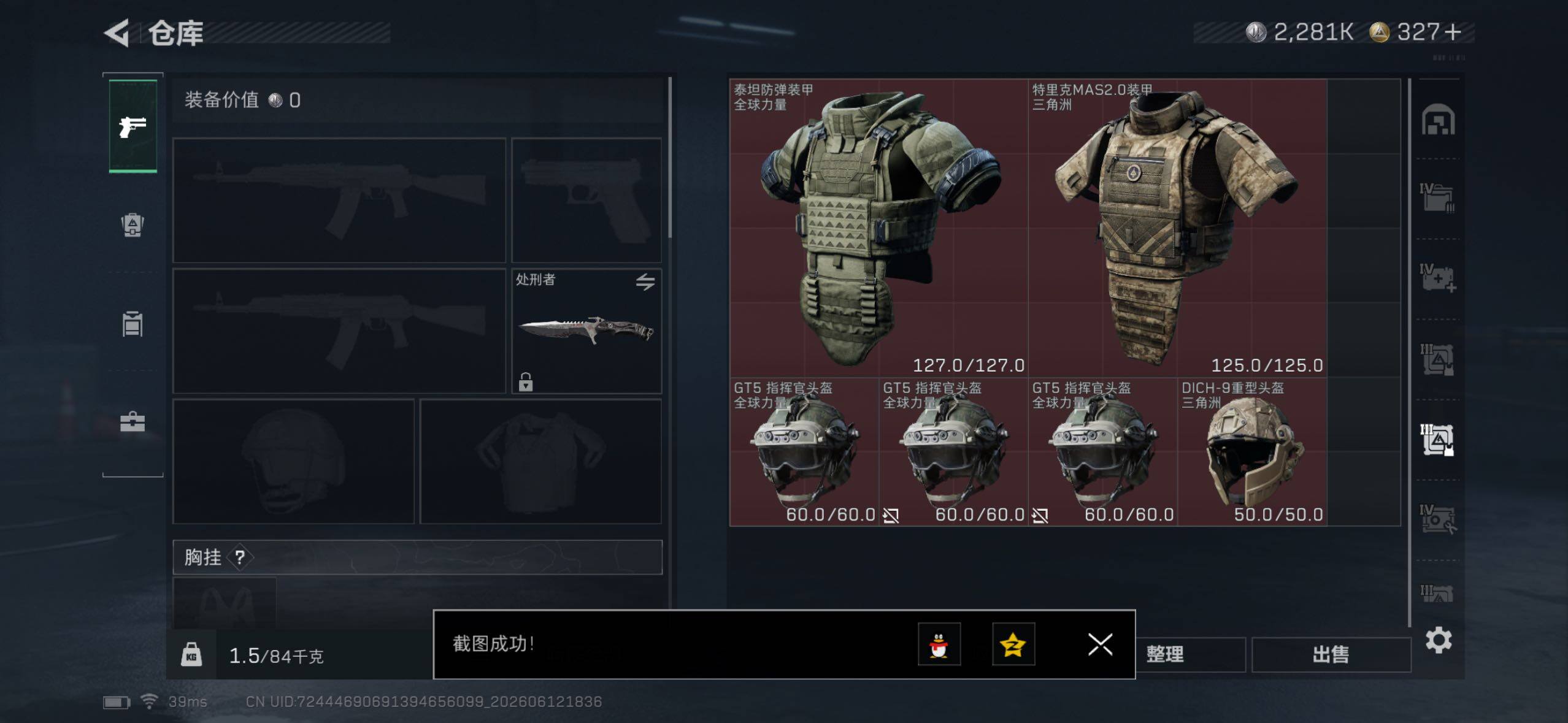 SJZQM4164687三角洲行动账号详情图14 SJZQM4164687三角洲行动账号详情图14