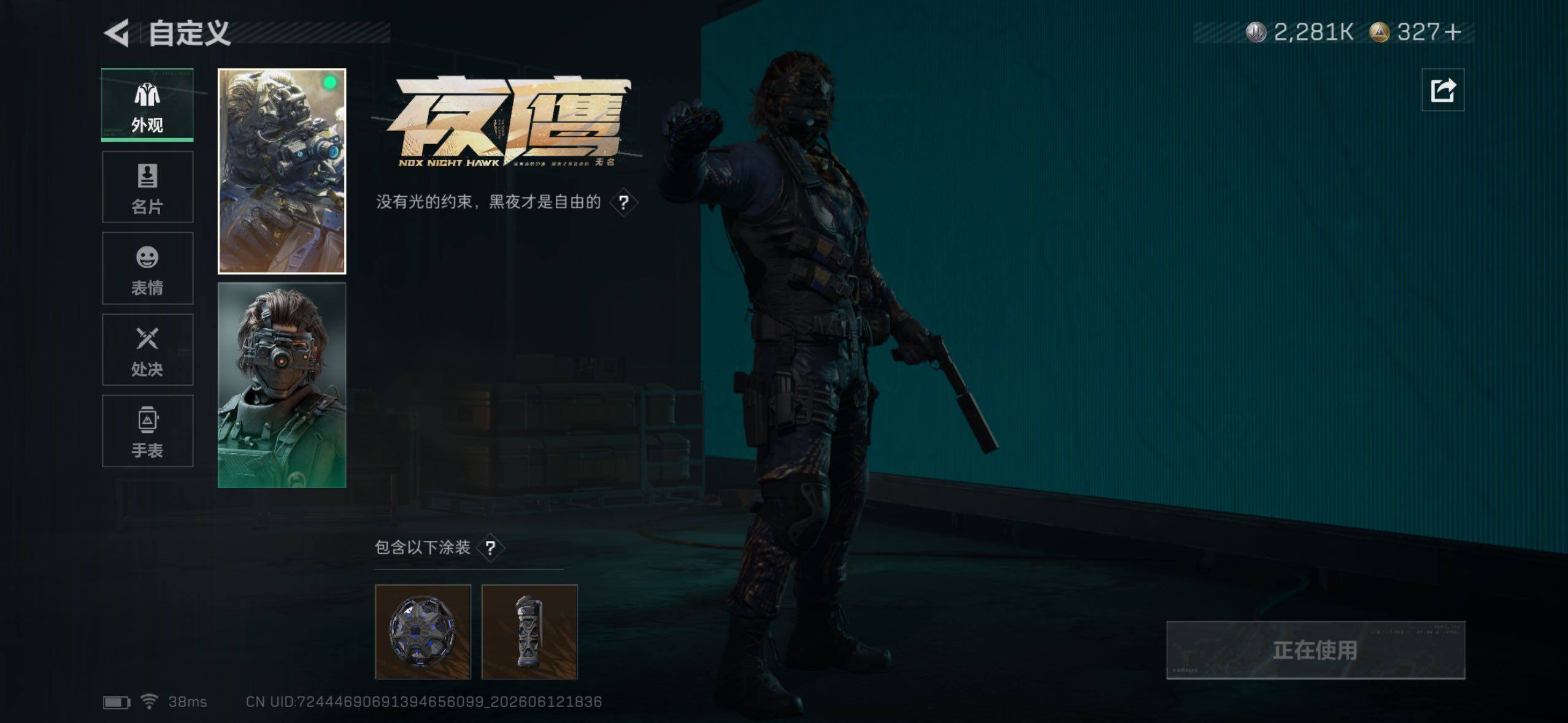 SJZQM4164687三角洲行动账号详情图16 SJZQM4164687三角洲行动账号详情图16