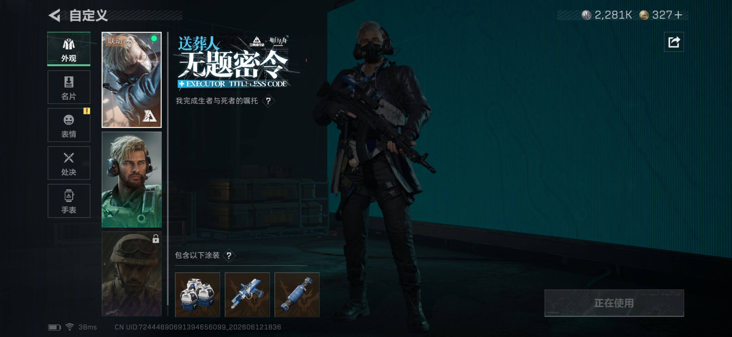 SJZQM4164687三角洲行动账号详情图21 SJZQM4164687三角洲行动账号详情图21