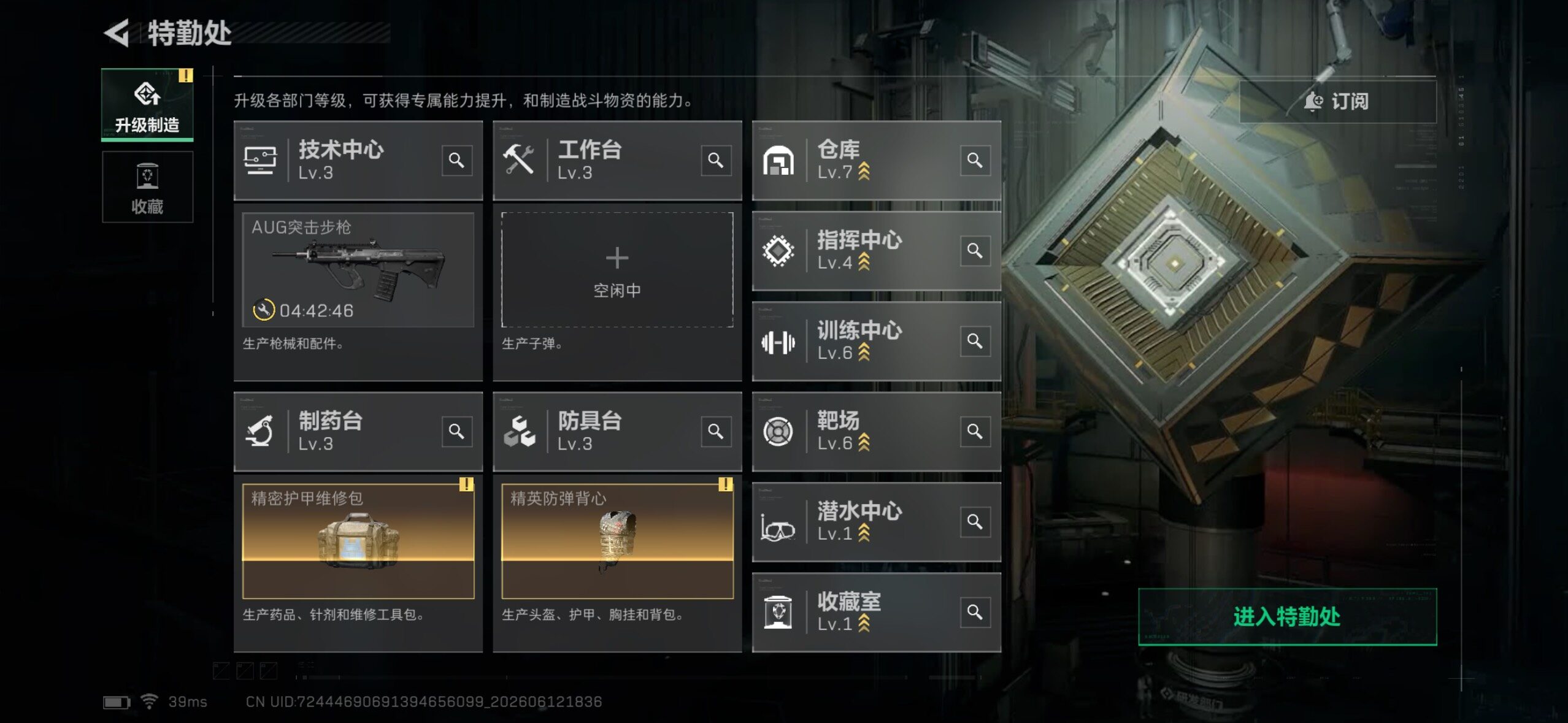 SJZQM4164687三角洲行动账号详情图19 SJZQM4164687三角洲行动账号详情图19