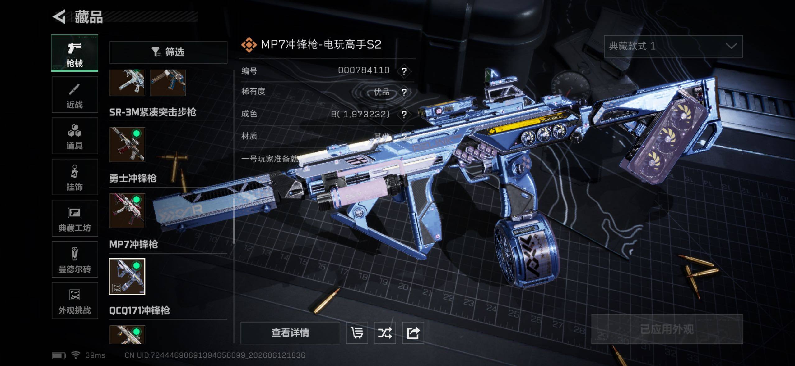 SJZQM4164687三角洲行动账号详情图26 SJZQM4164687三角洲行动账号详情图26