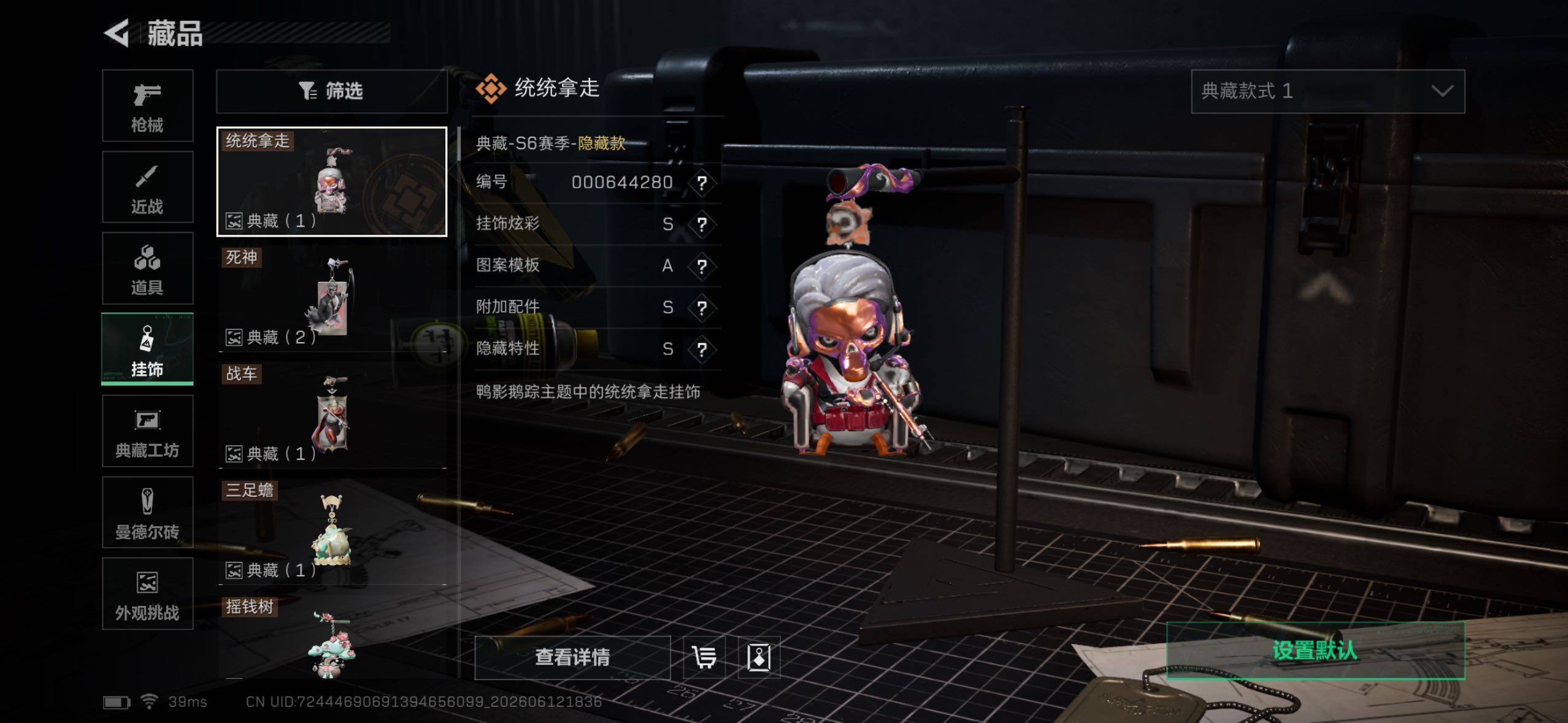 SJZQM4164687三角洲行动账号详情图28 SJZQM4164687三角洲行动账号详情图28