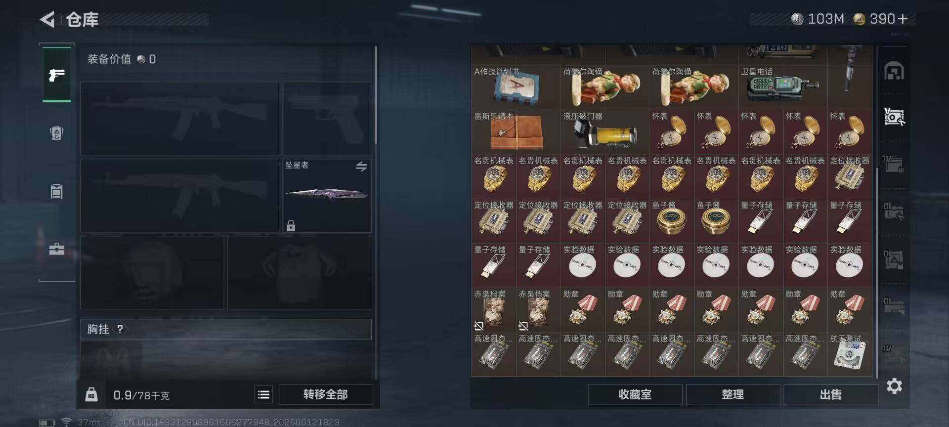 SJZEY4155662三角洲行动账号详情图6