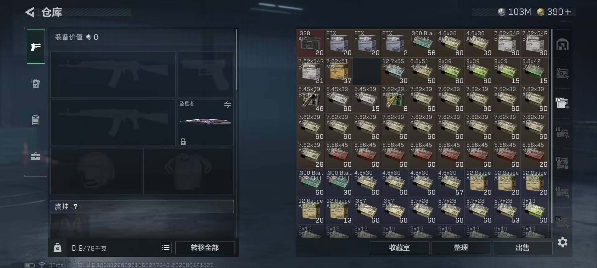 SJZEY4155662三角洲行动账号详情图7