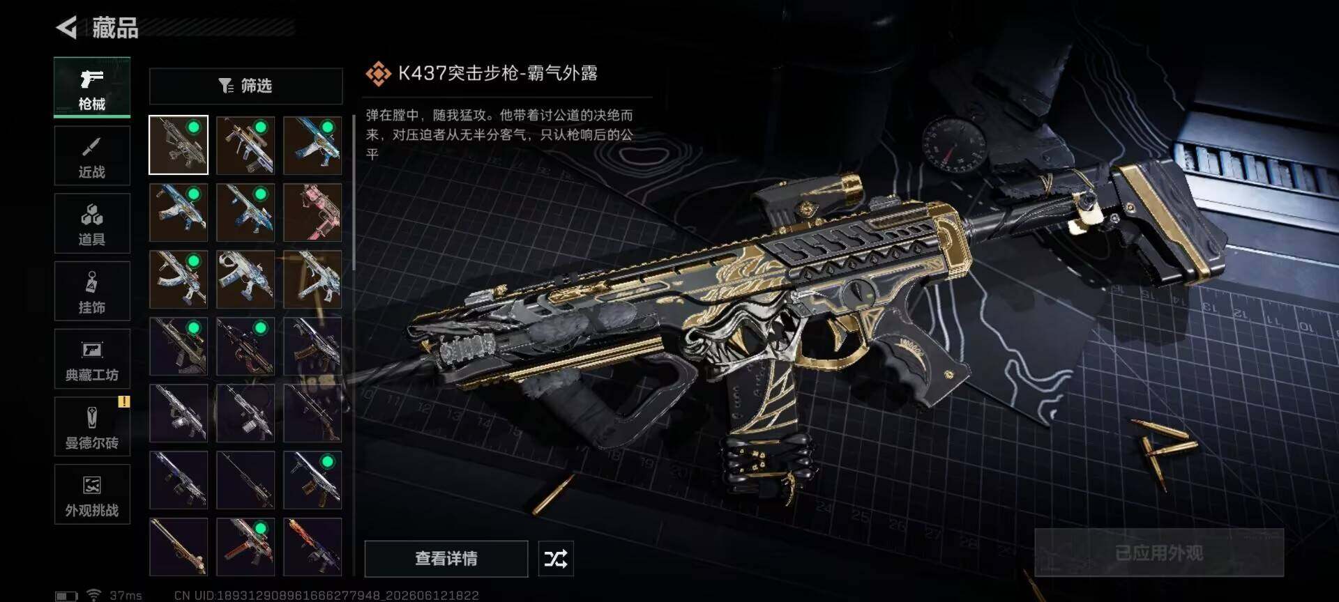 SJZEY4155662三角洲行动账号详情图8