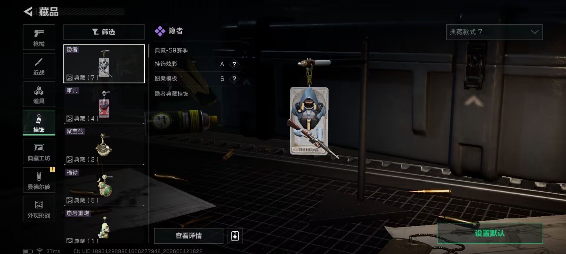 SJZEY4155662三角洲行动账号详情图9