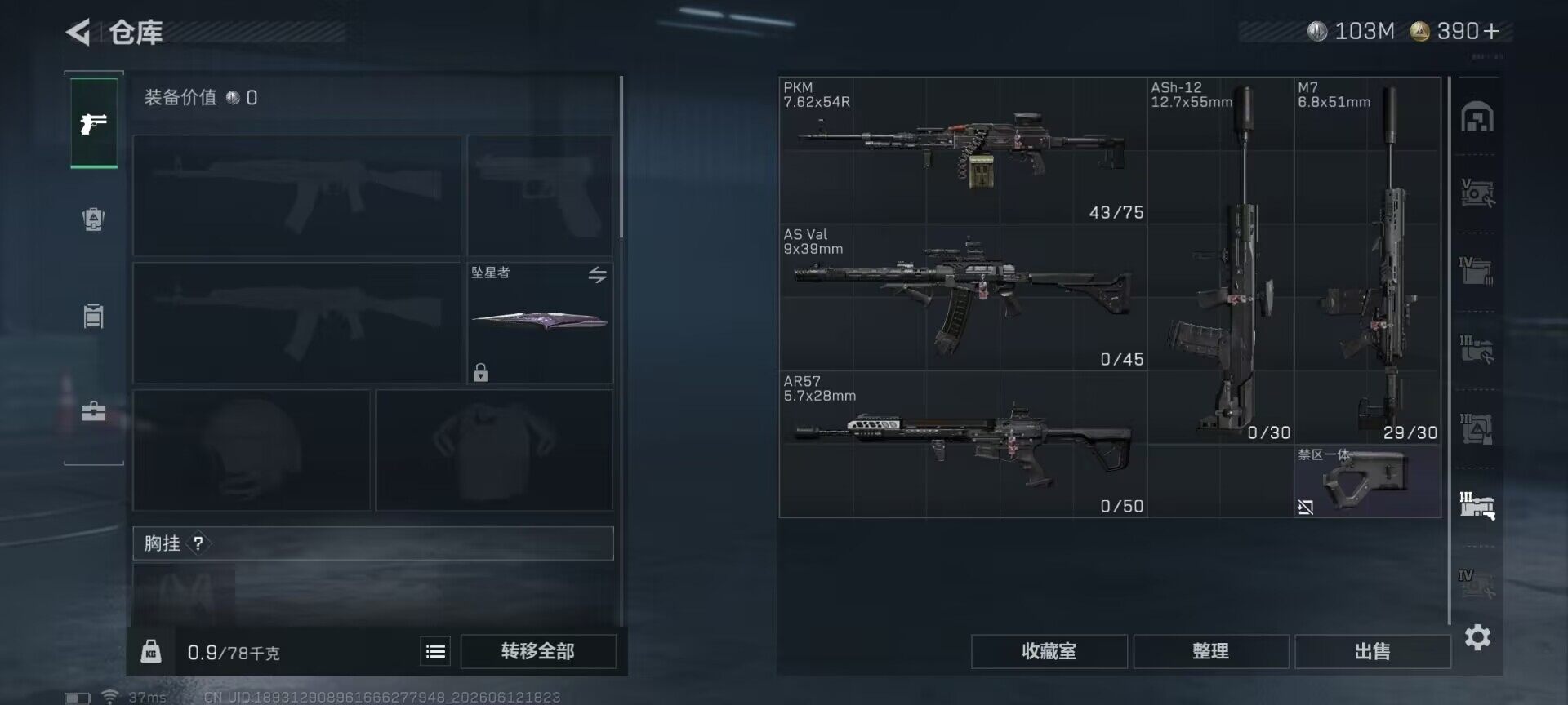 SJZEY4155662三角洲行动账号详情图10
