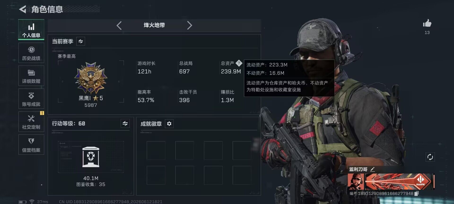 SJZEY4155662三角洲行动账号详情图4