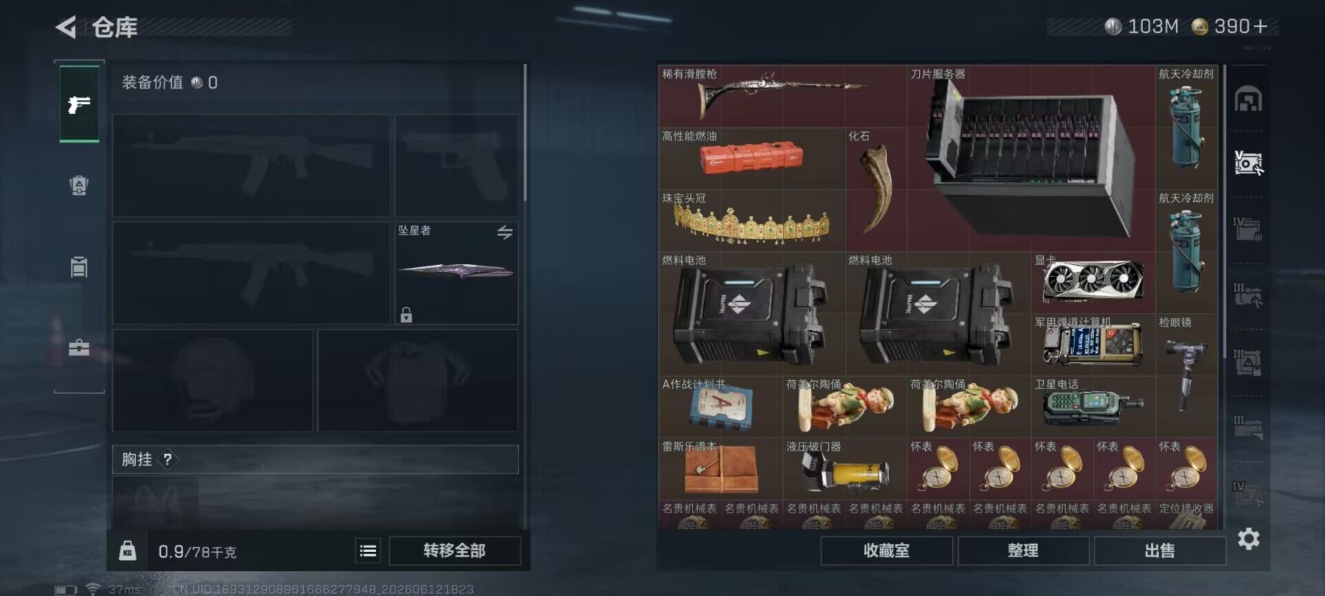 SJZEY4155662三角洲行动账号详情图12