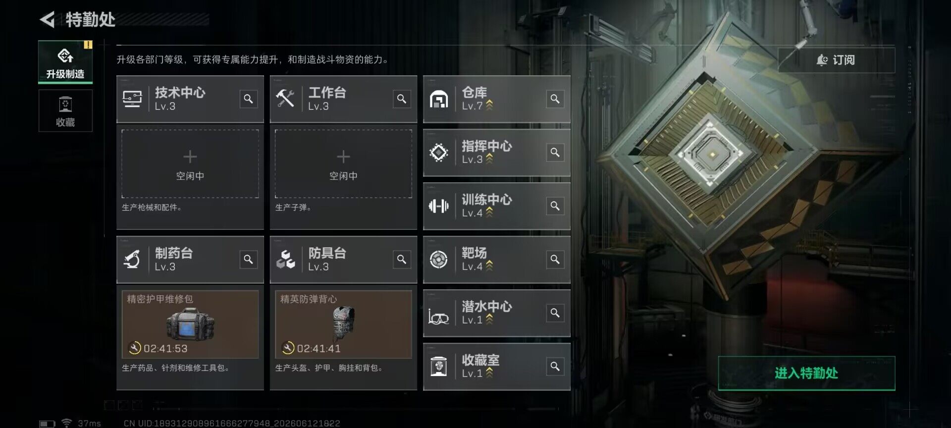 SJZEY4155662三角洲行动账号详情图13