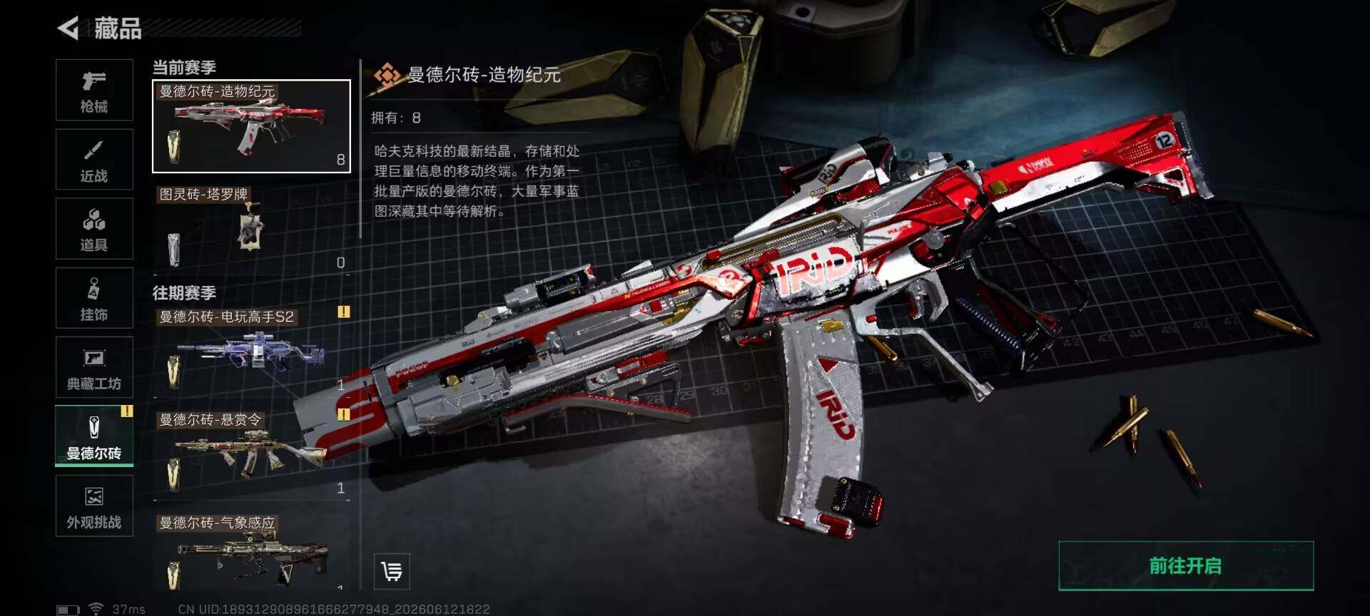 SJZEY4155662三角洲行动账号详情图15