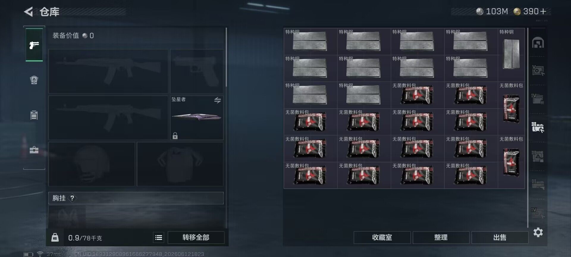 SJZEY4155662三角洲行动账号详情图17