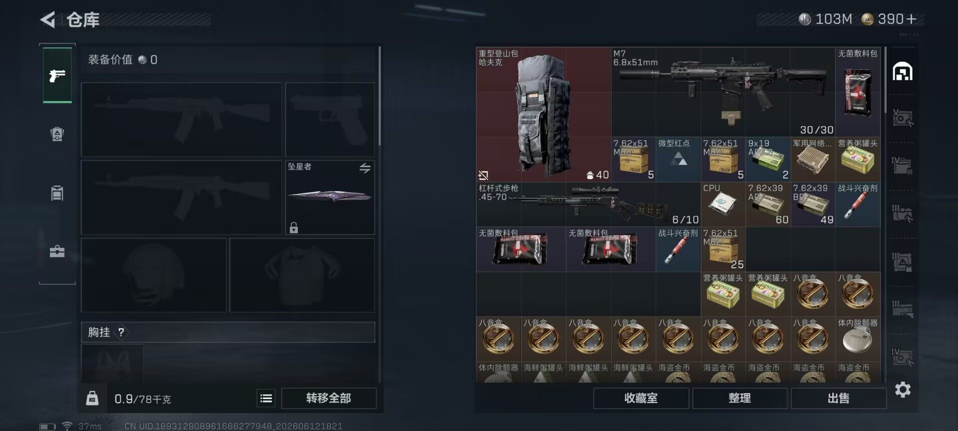 SJZEY4155662三角洲行动账号详情图19