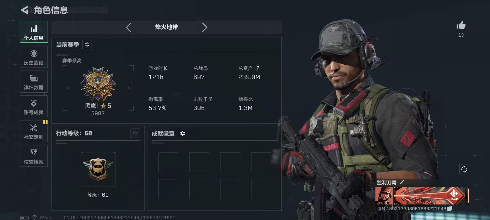 SJZEY4155662三角洲行动账号详情图3