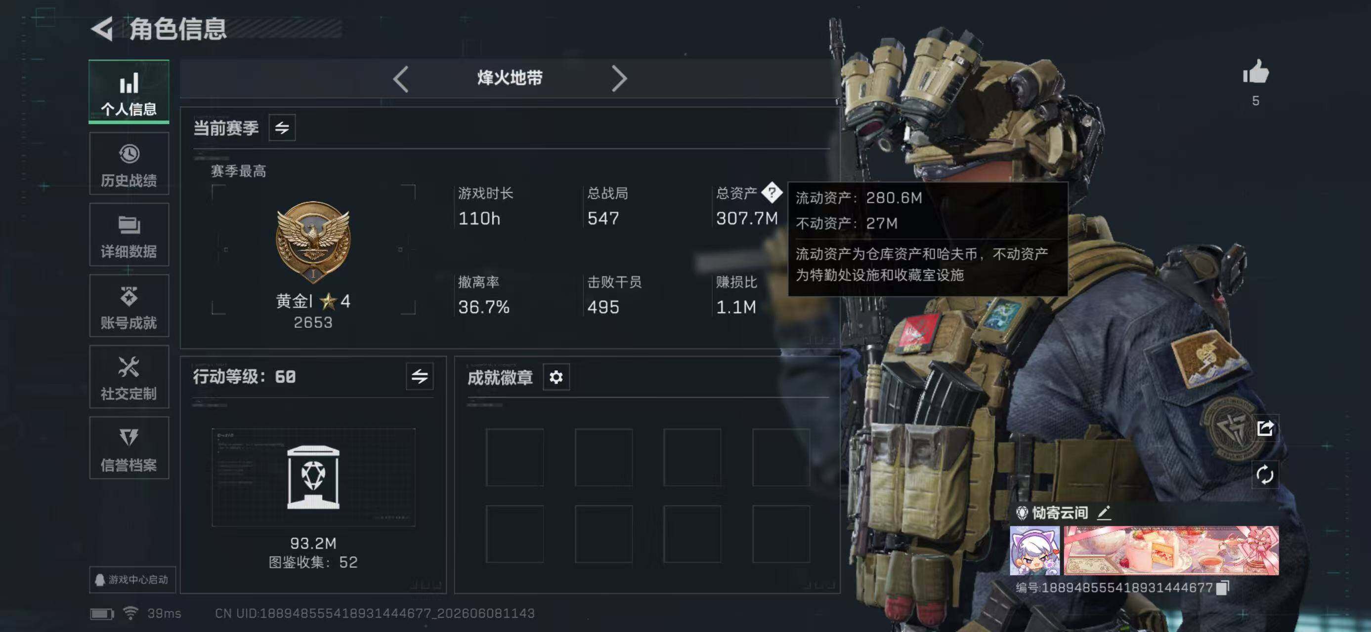 SJZYYT4155654三角洲行动账号详情图3 SJZYYT4155654三角洲行动账号详情图3