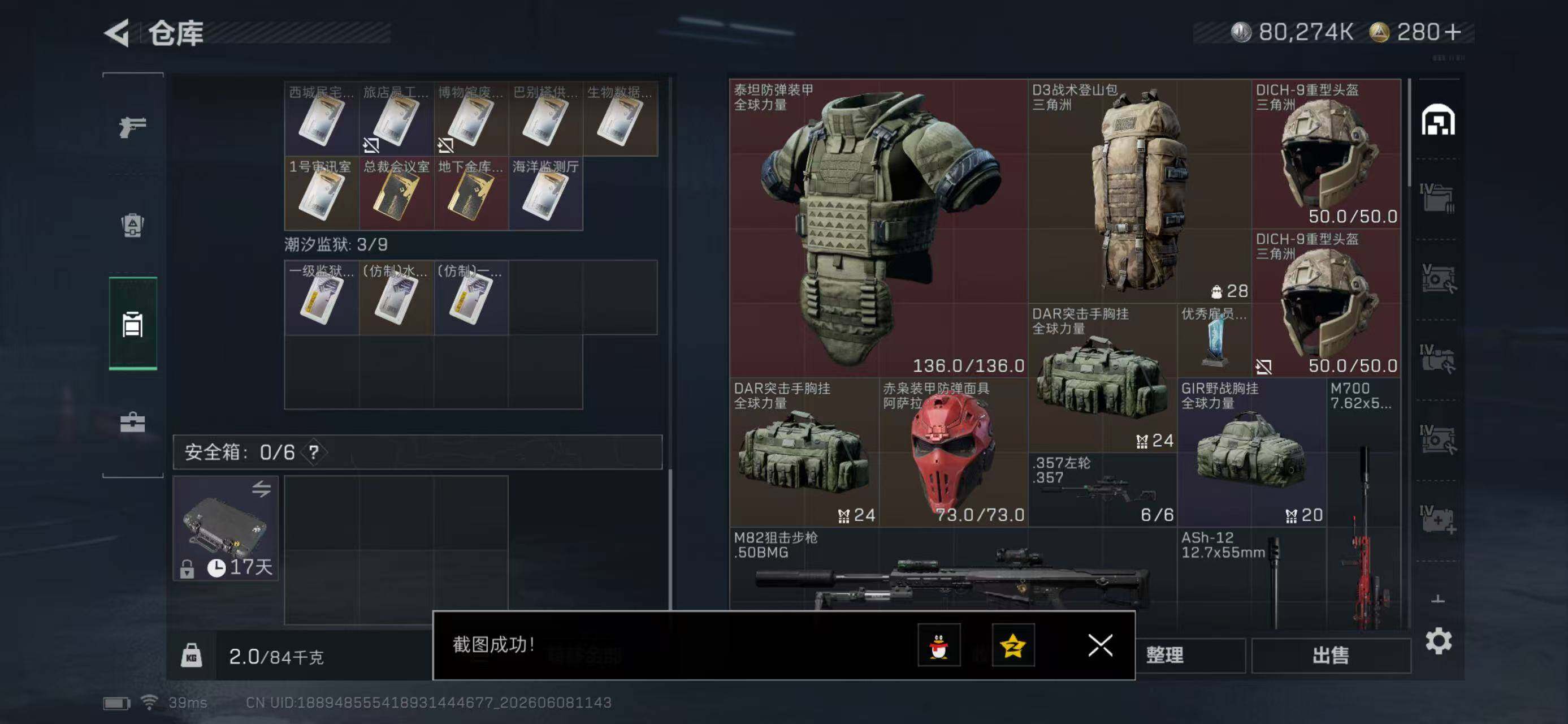 SJZYYT4155654三角洲行动账号详情图6 SJZYYT4155654三角洲行动账号详情图6