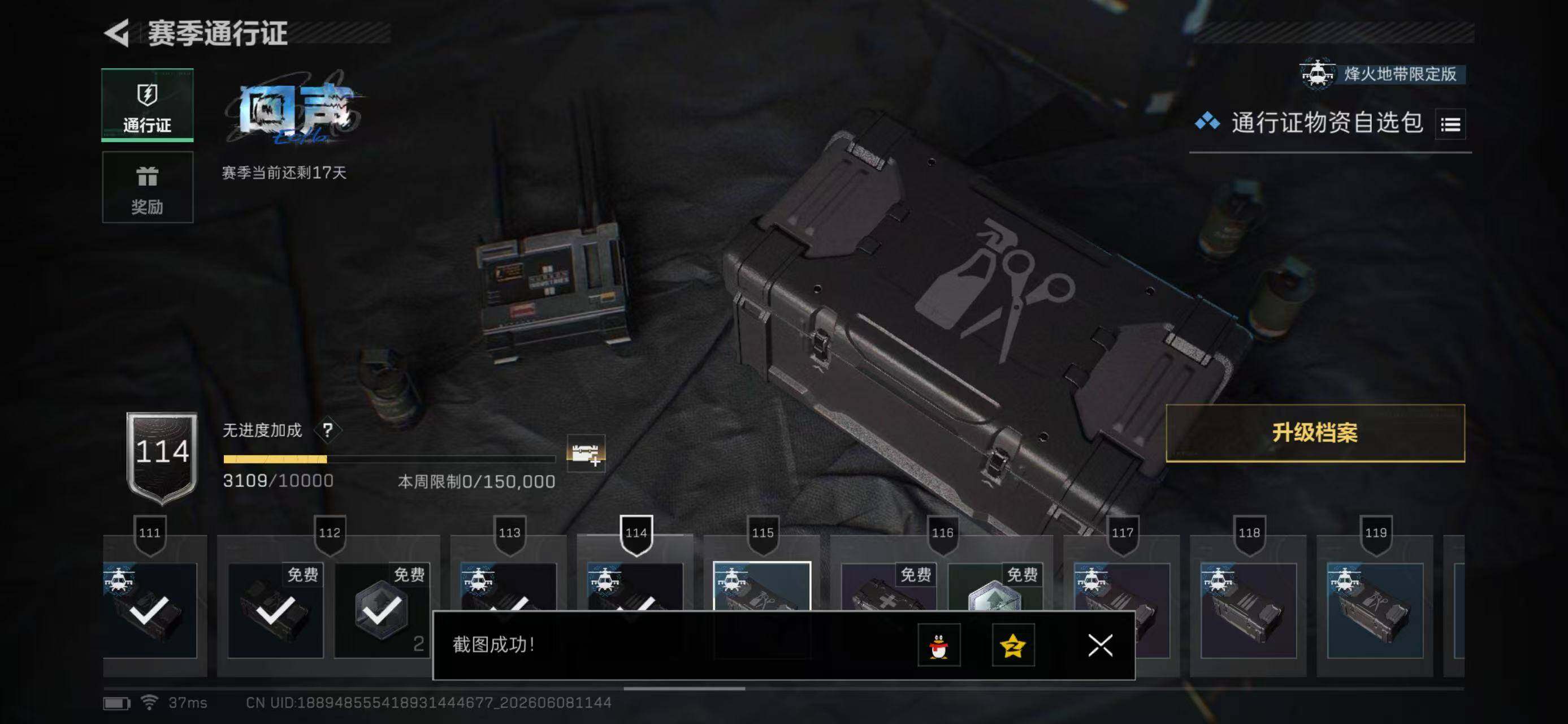 SJZYYT4155654三角洲行动账号详情图10 SJZYYT4155654三角洲行动账号详情图10