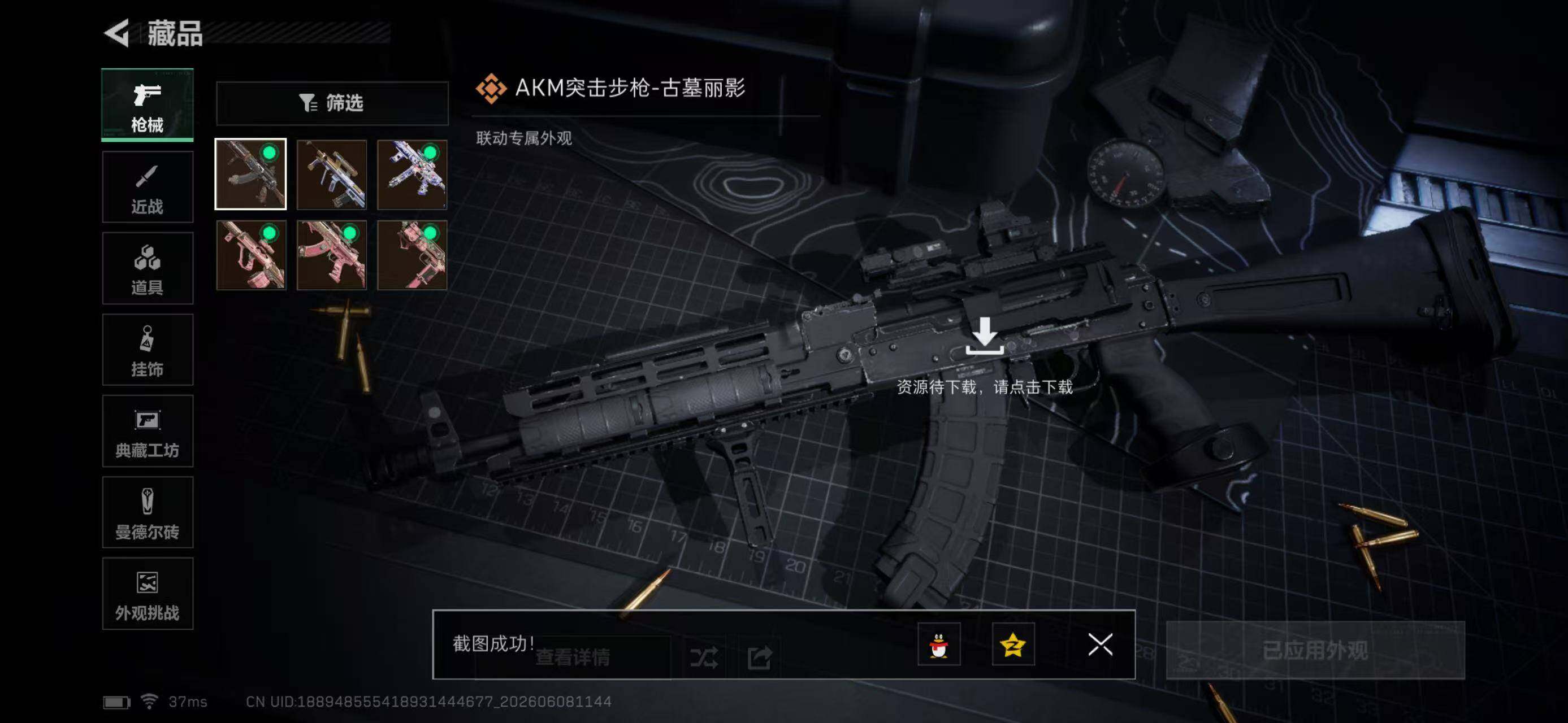 SJZYYT4155654三角洲行动账号详情图11 SJZYYT4155654三角洲行动账号详情图11