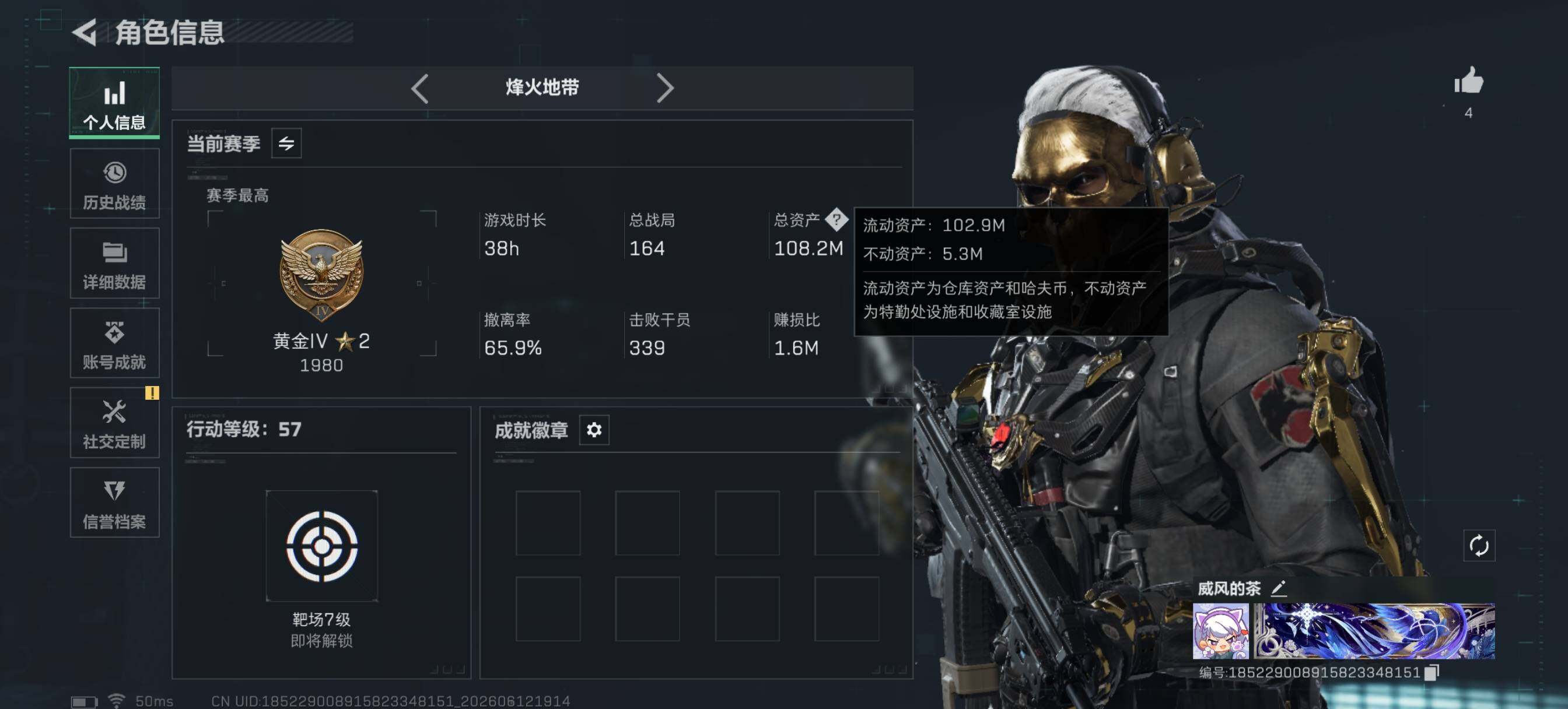 SJZQM4155665三角洲行动账号详情图10