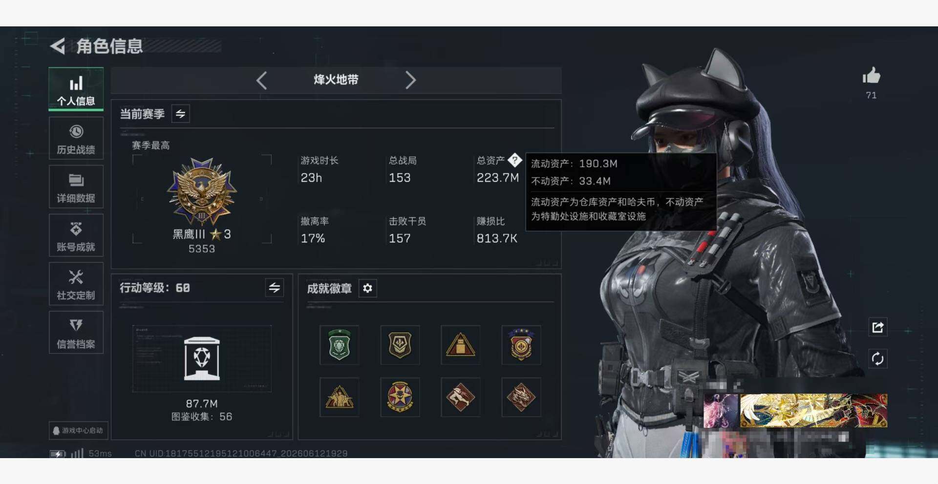 SJZQM4156451三角洲行动账号详情图7 SJZQM4156451三角洲行动账号详情图7