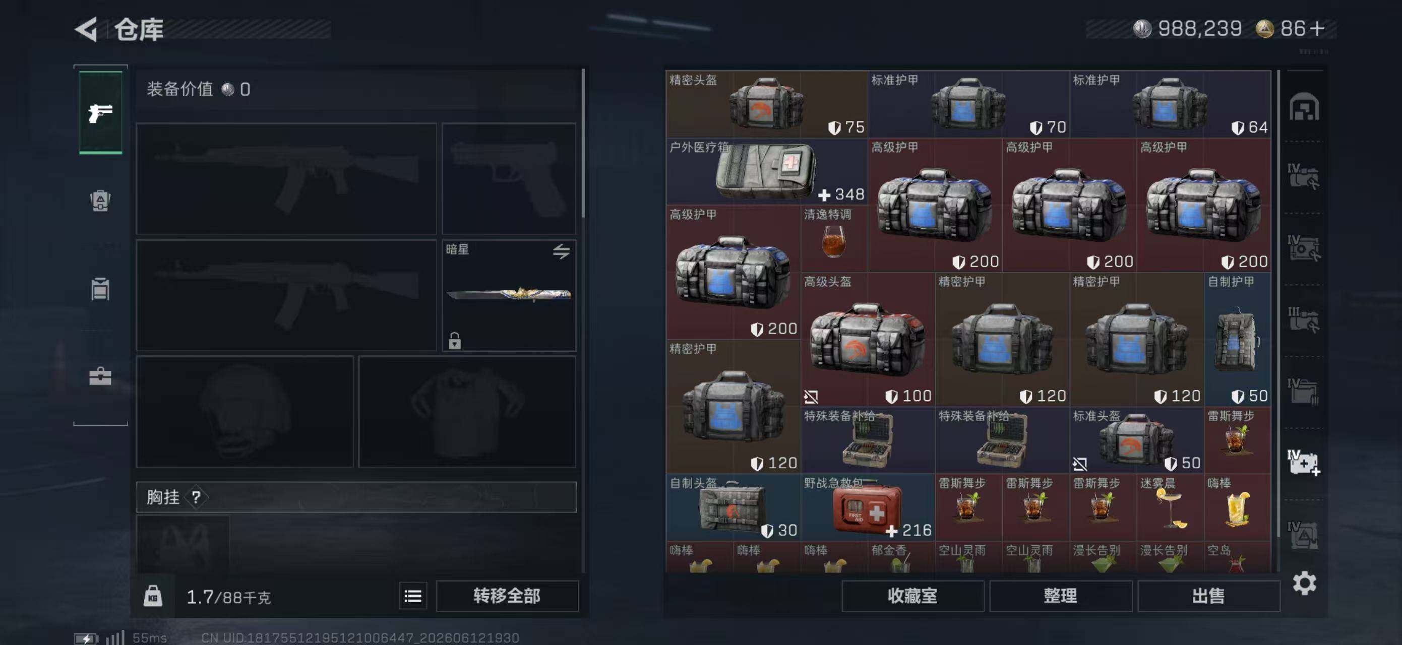 SJZQM4156451三角洲行动账号详情图19 SJZQM4156451三角洲行动账号详情图19