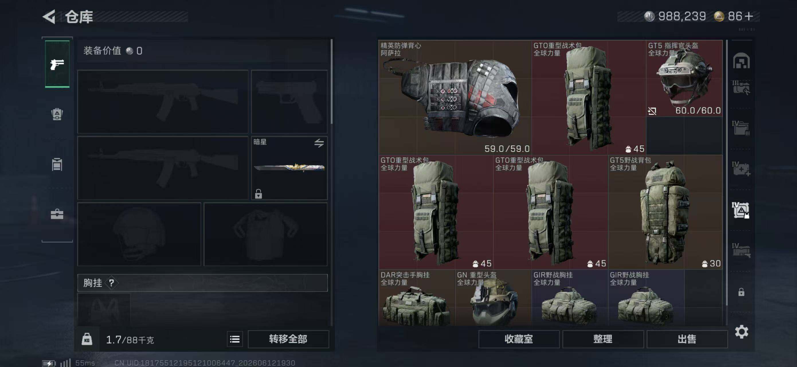 SJZQM4156451三角洲行动账号详情图20 SJZQM4156451三角洲行动账号详情图20