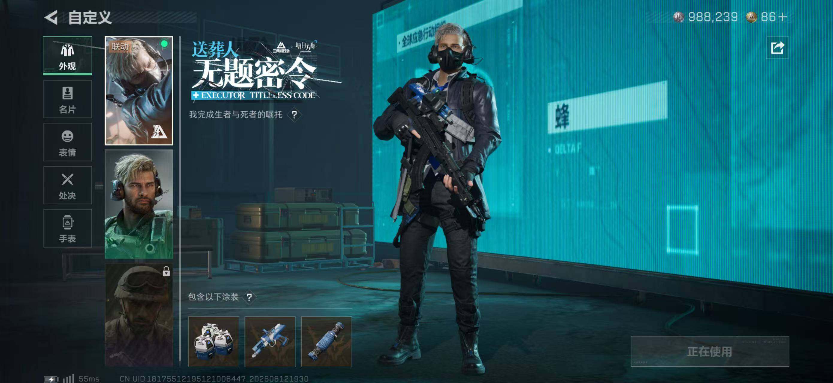 SJZQM4156451三角洲行动账号详情图10 SJZQM4156451三角洲行动账号详情图10